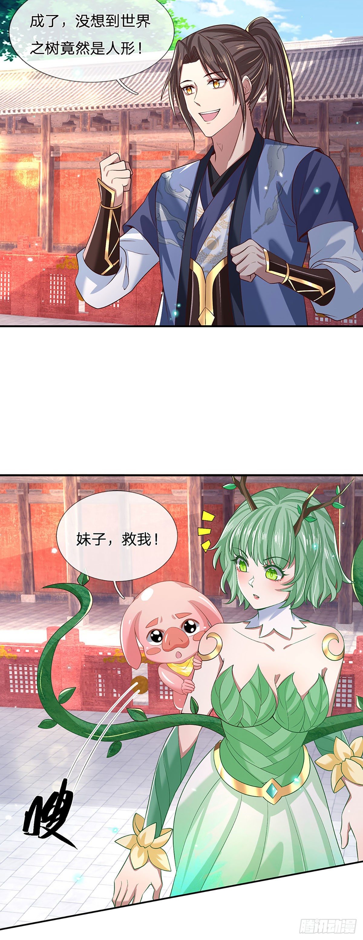 我从诸天万界归来韩漫全集-第58话 世界之树无删减无遮挡章节图片 