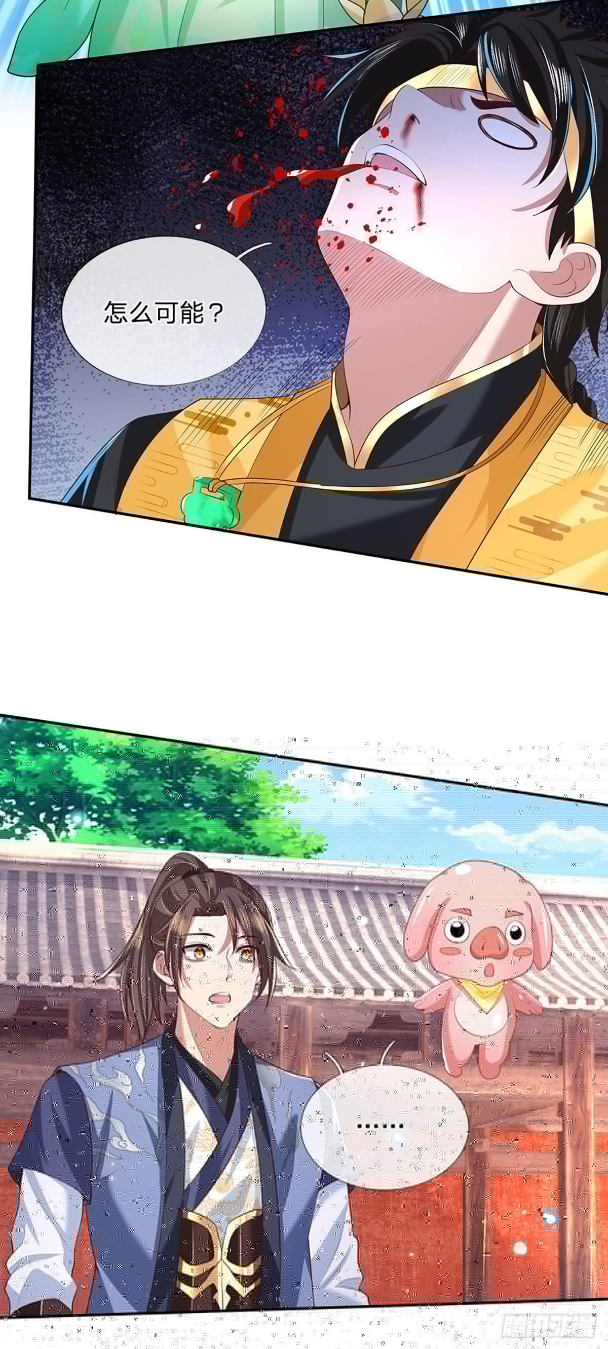 我从诸天万界归来韩漫全集-第58话 世界之树无删减无遮挡章节图片 
