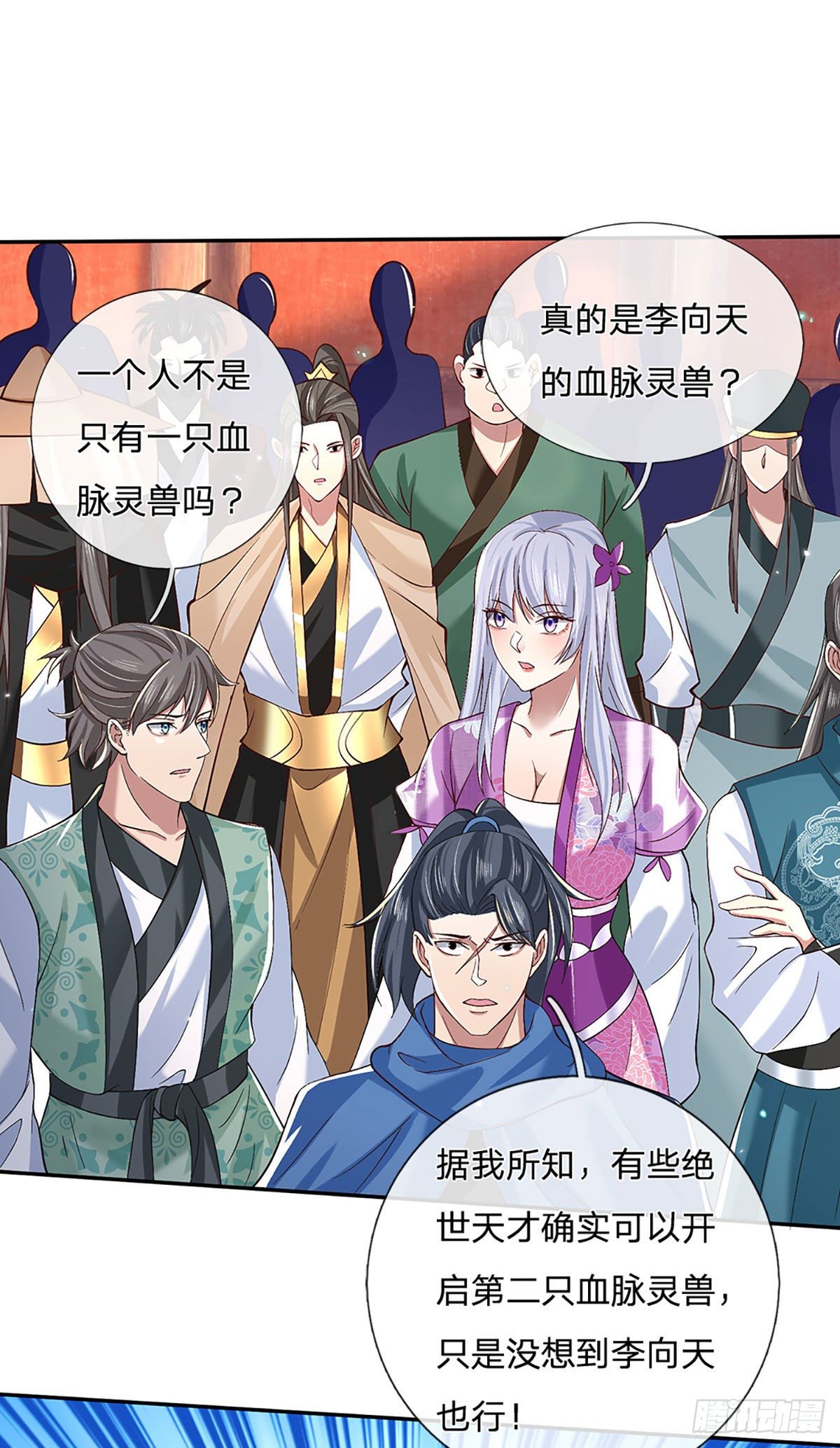 我从诸天万界归来韩漫全集-第58话 世界之树无删减无遮挡章节图片 