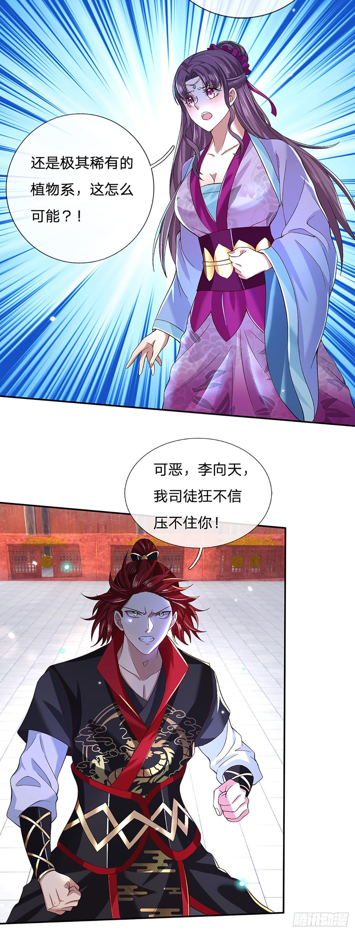 我从诸天万界归来韩漫全集-第58话 世界之树无删减无遮挡章节图片 