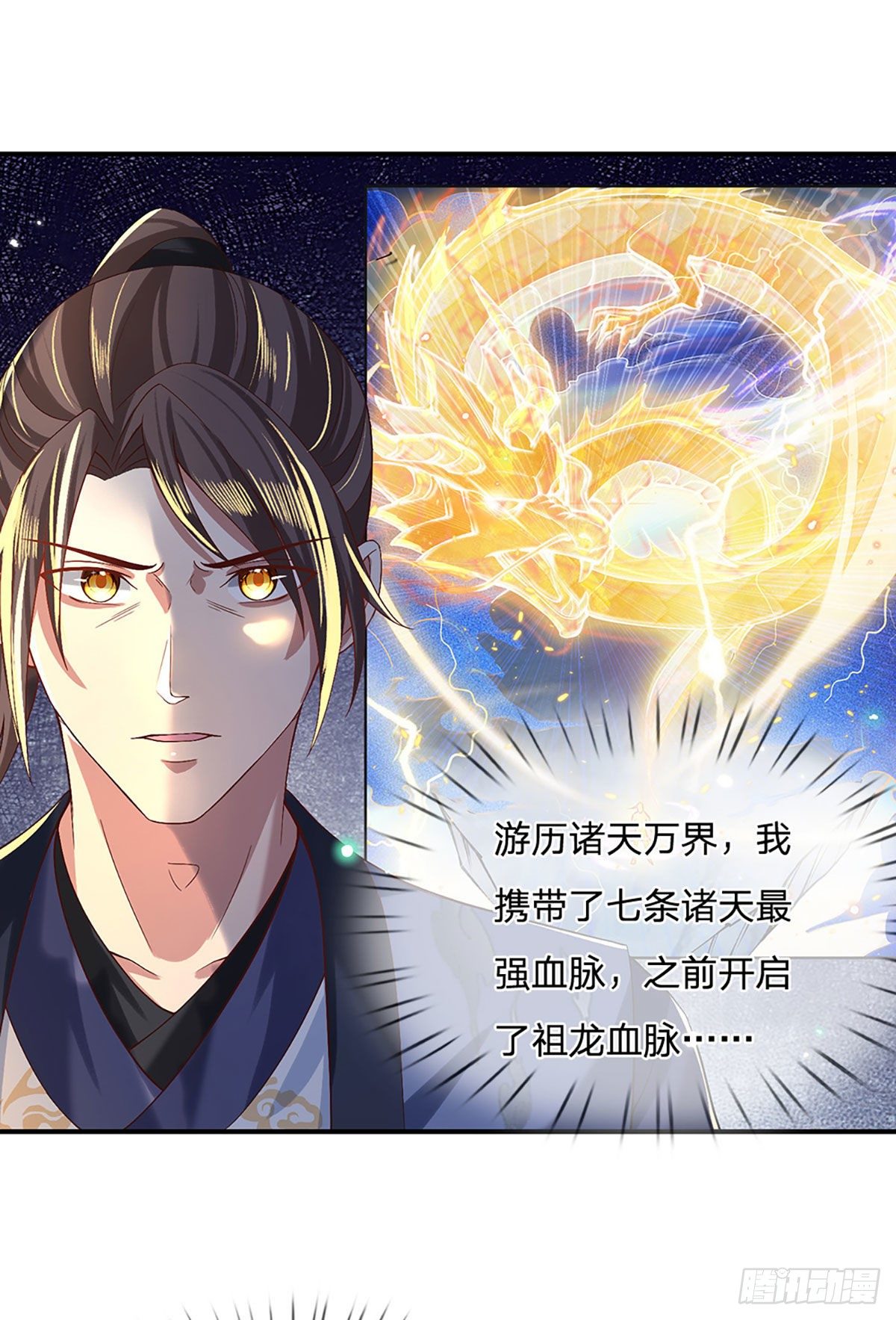 我从诸天万界归来韩漫全集-第58话 世界之树无删减无遮挡章节图片 
