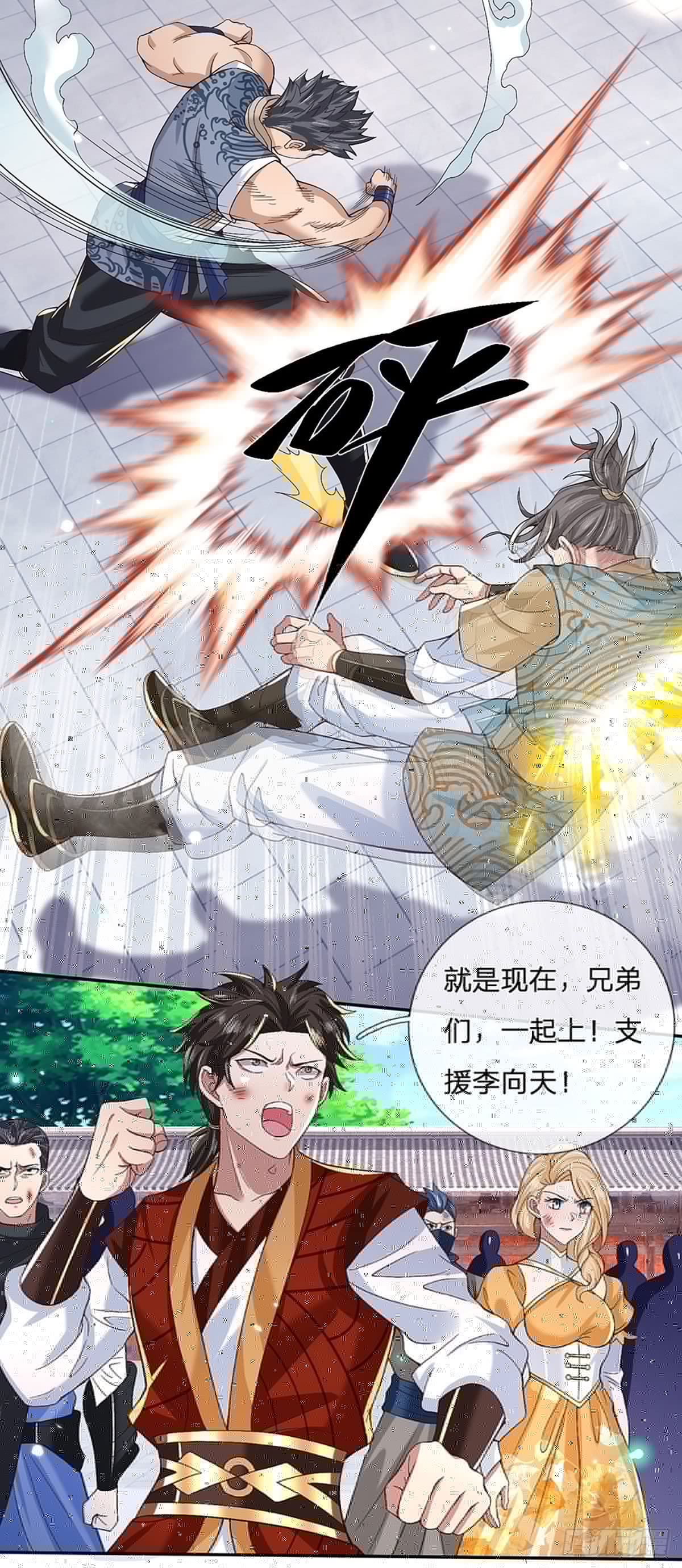 我从诸天万界归来韩漫全集-第59话 以牙还牙无删减无遮挡章节图片 
