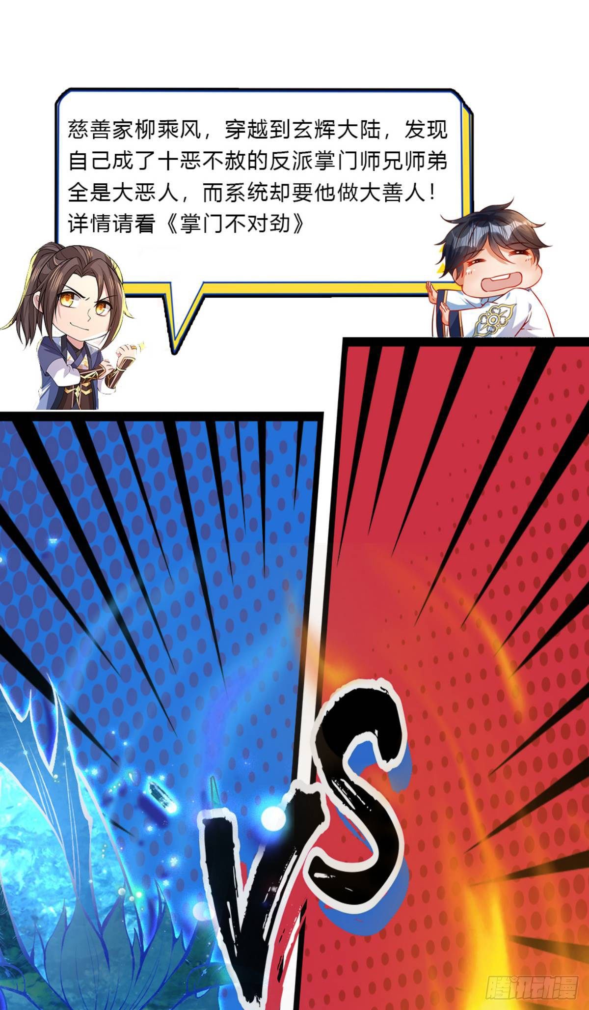 我从诸天万界归来韩漫全集-第59话 以牙还牙无删减无遮挡章节图片 