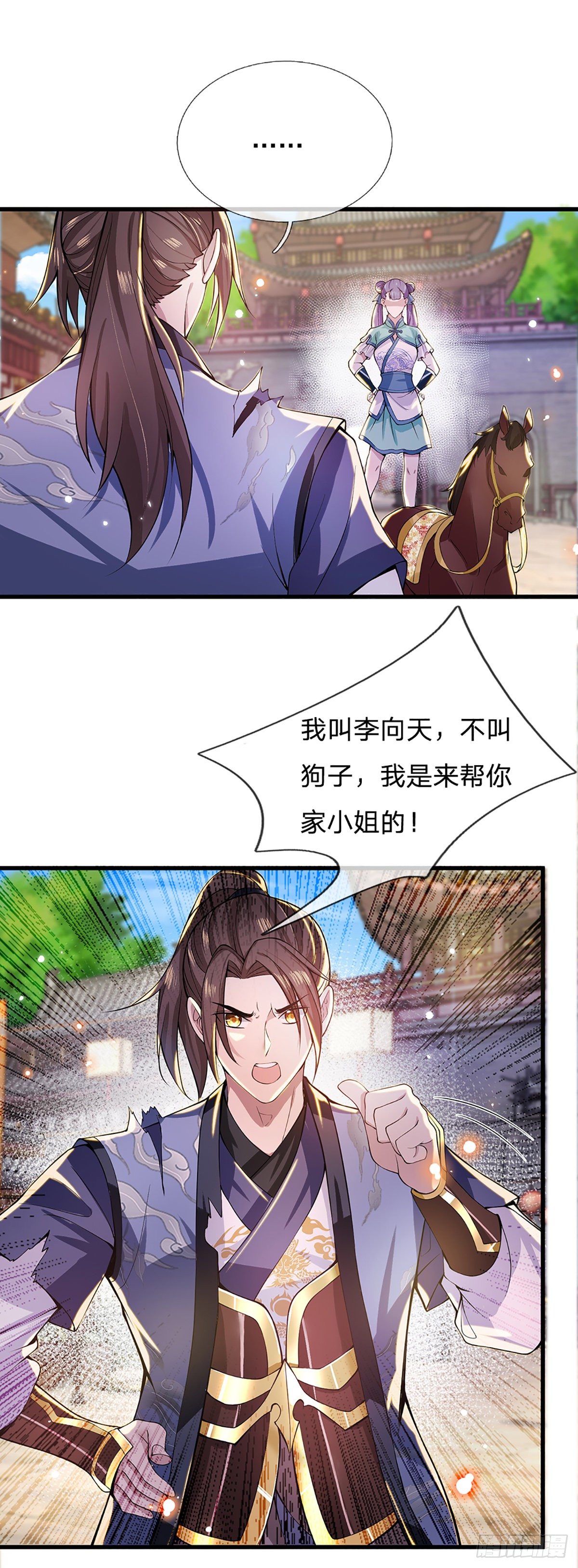 我从诸天万界归来韩漫全集-第6话 紧急救人无删减无遮挡章节图片 