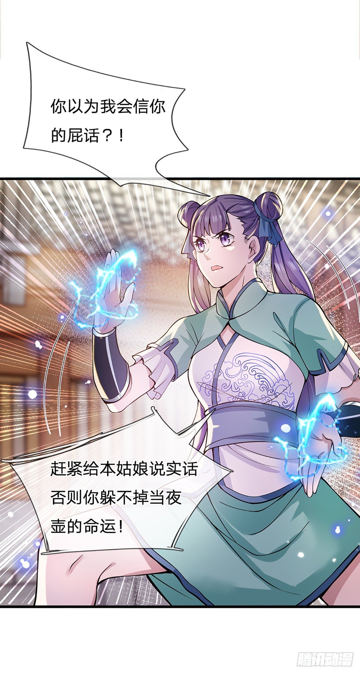 我从诸天万界归来韩漫全集-第6话 紧急救人无删减无遮挡章节图片 
