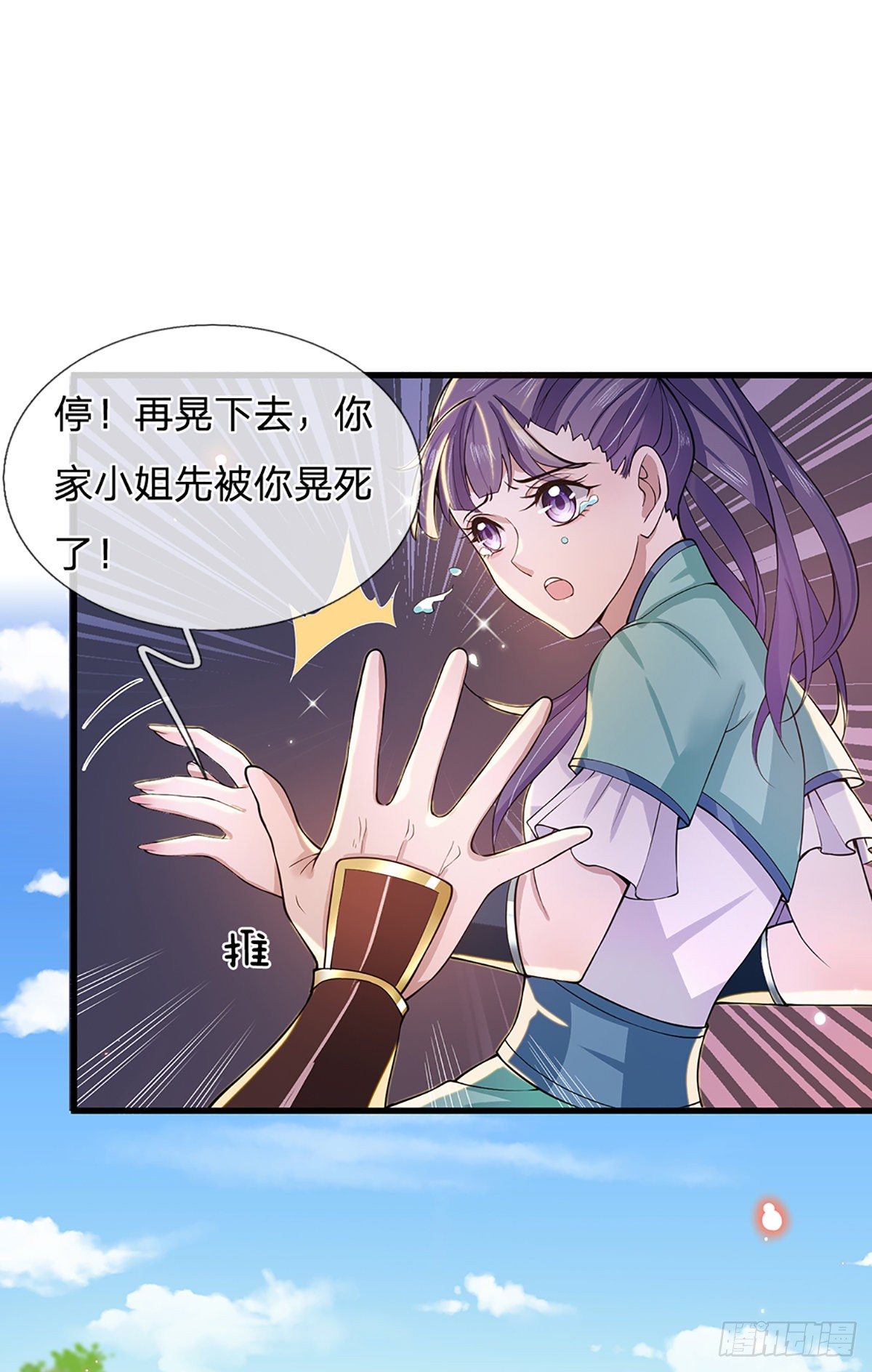 我从诸天万界归来韩漫全集-第6话 紧急救人无删减无遮挡章节图片 
