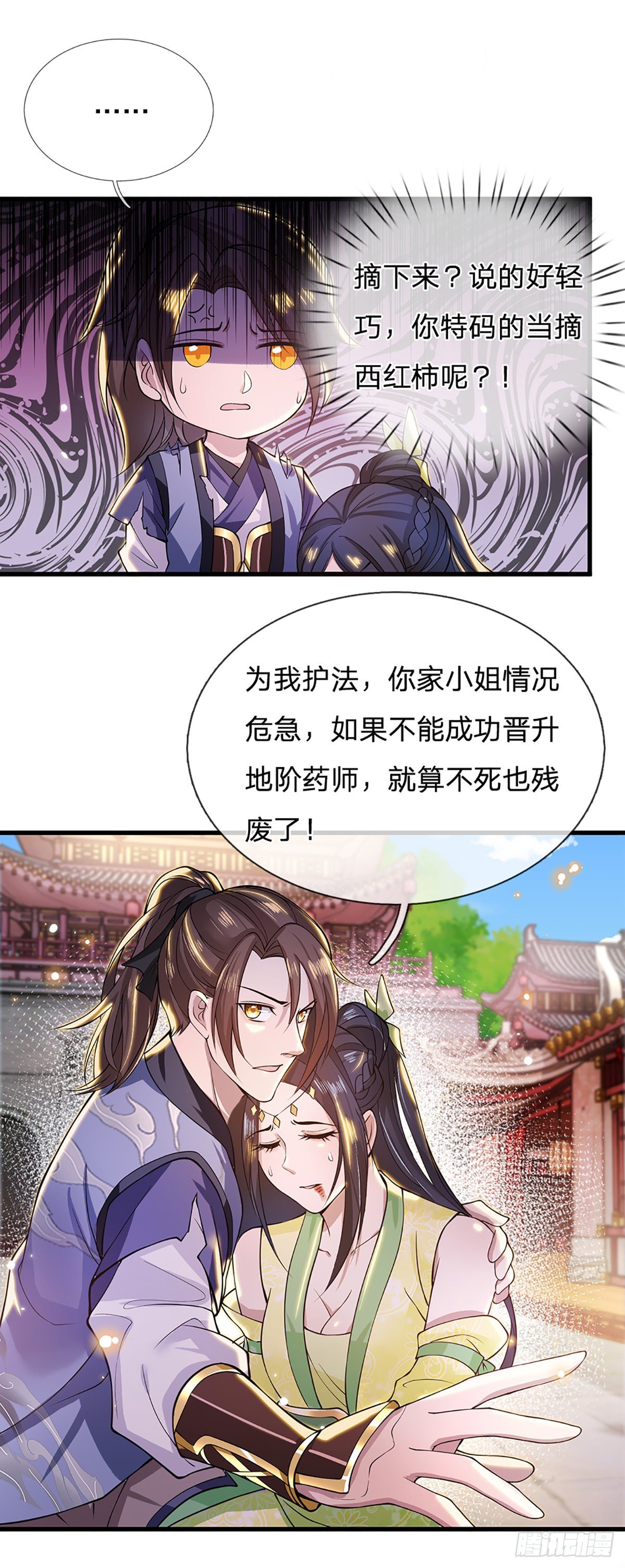 我从诸天万界归来韩漫全集-第6话 紧急救人无删减无遮挡章节图片 