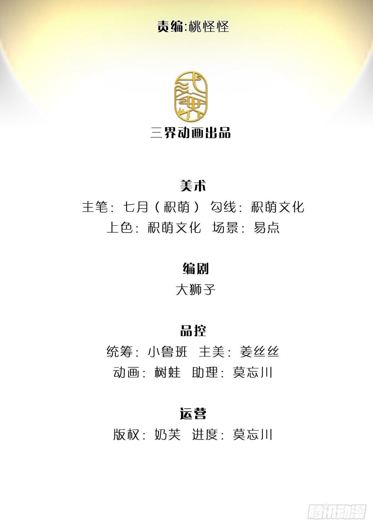 我从诸天万界归来韩漫全集-第6话 紧急救人无删减无遮挡章节图片 