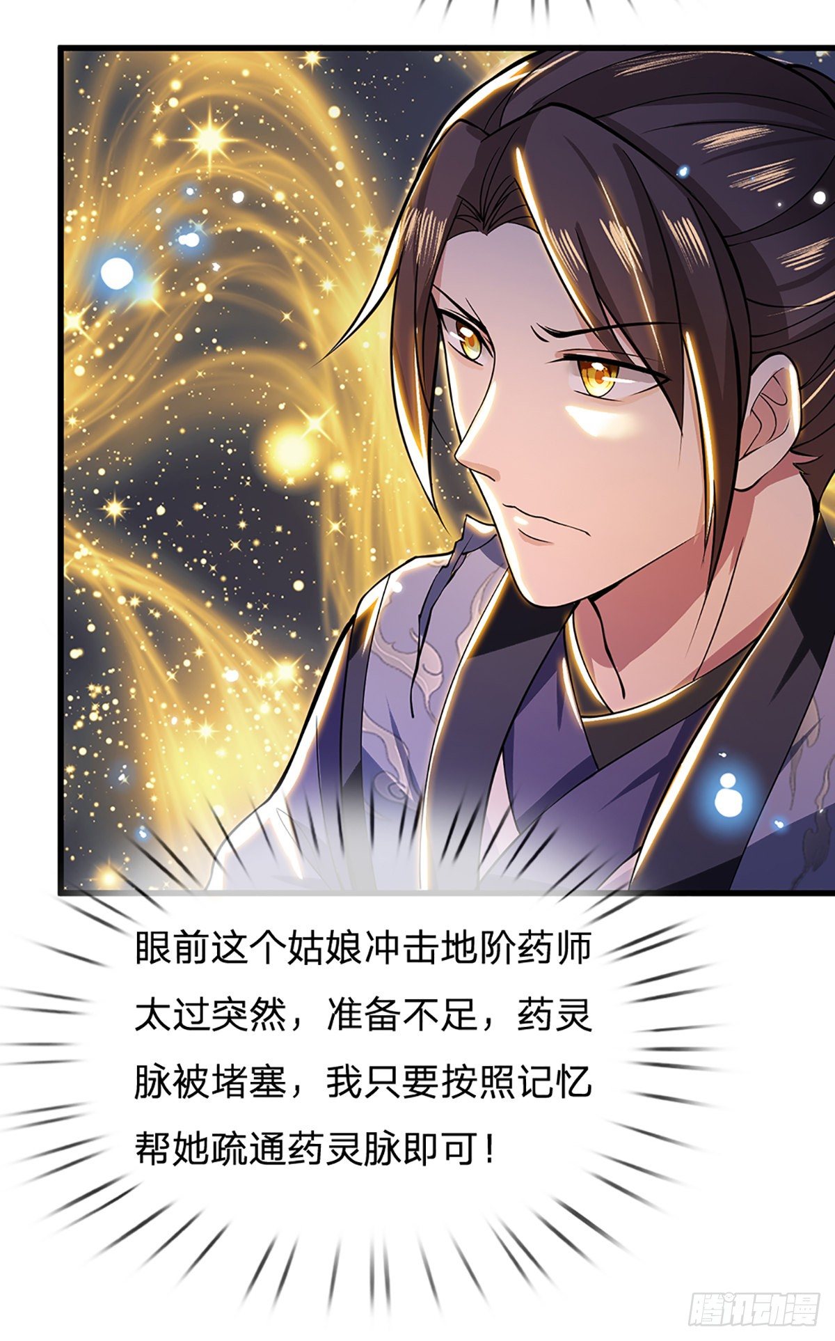 我从诸天万界归来韩漫全集-第6话 紧急救人无删减无遮挡章节图片 