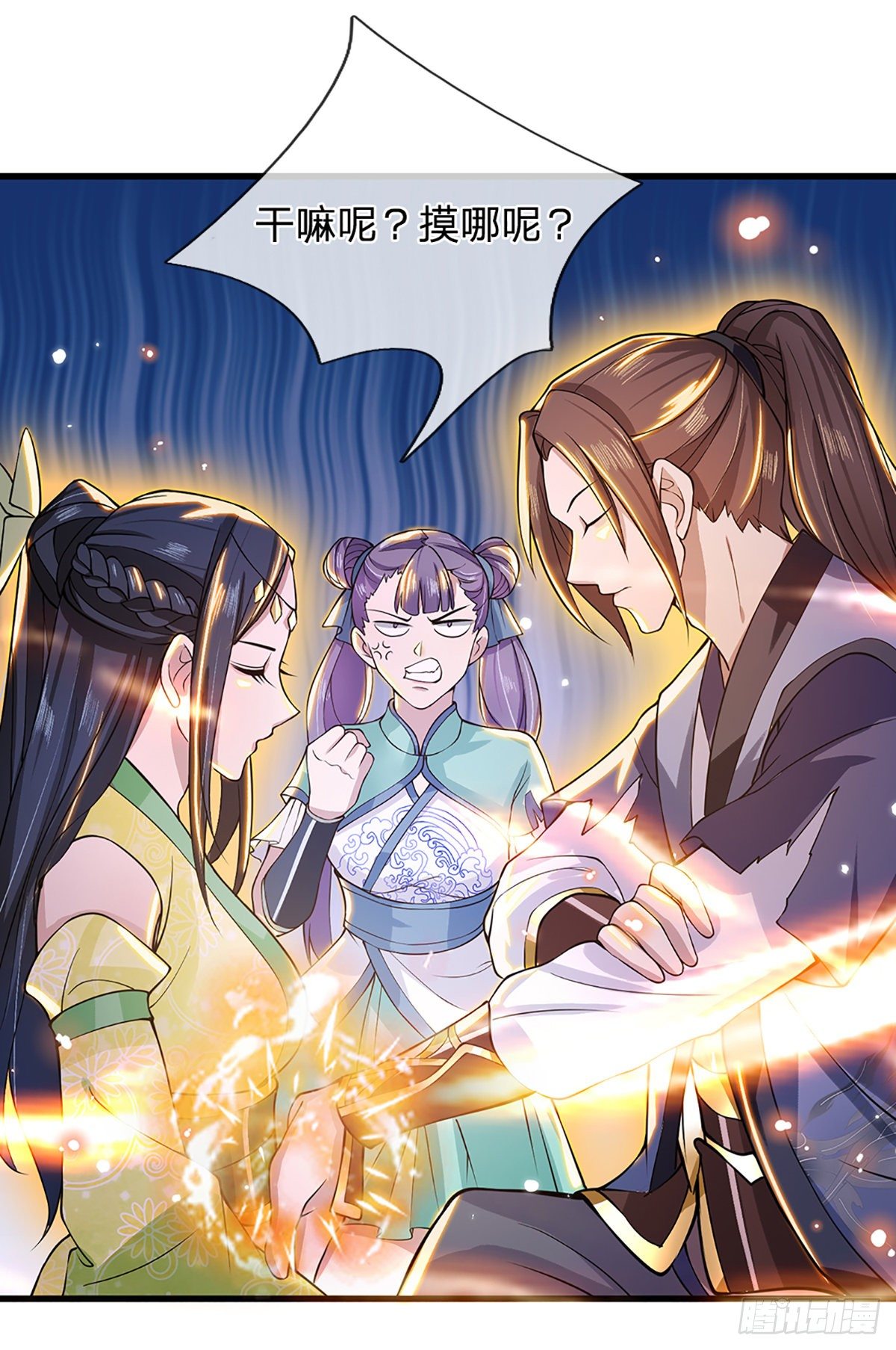 我从诸天万界归来韩漫全集-第6话 紧急救人无删减无遮挡章节图片 
