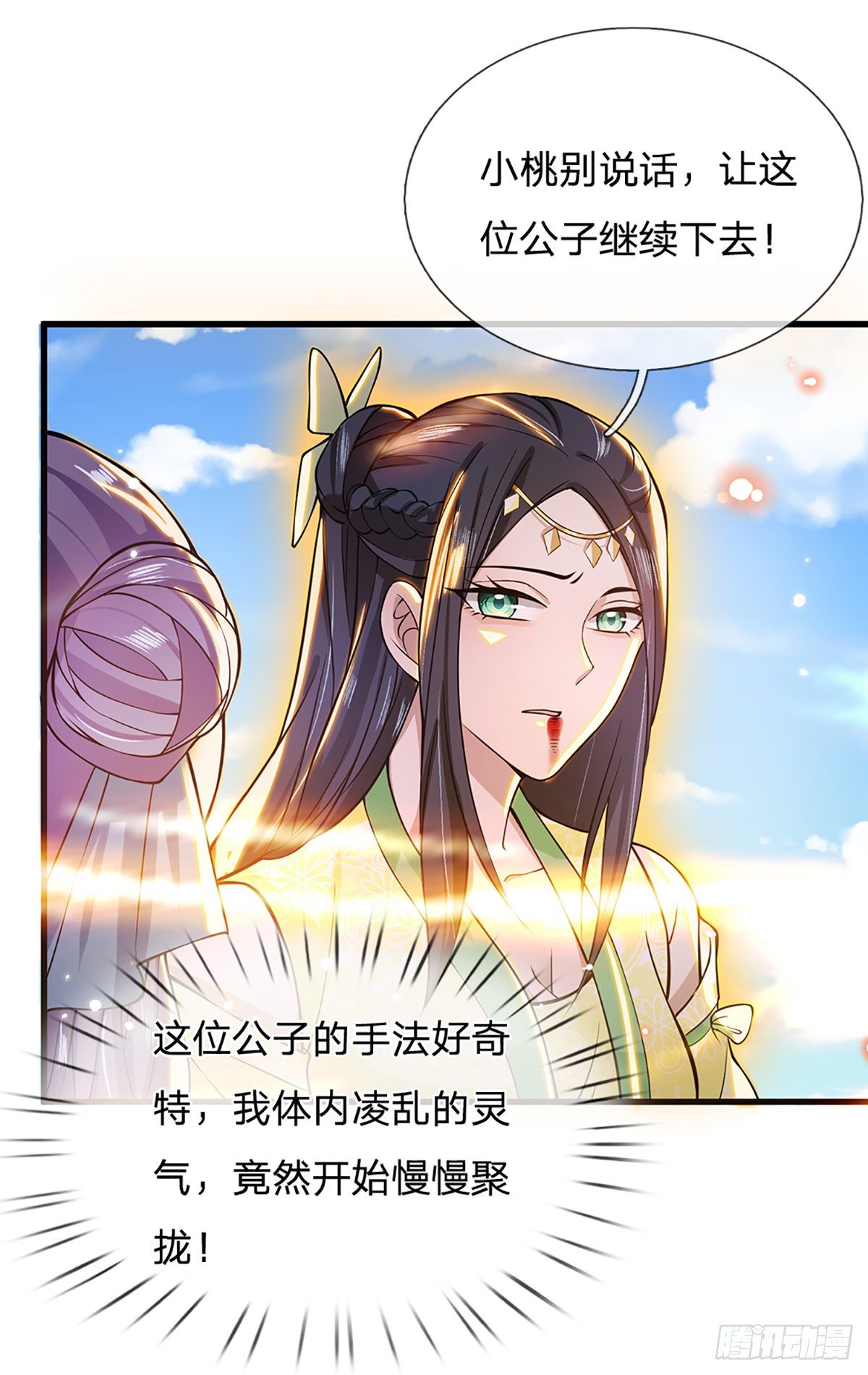 我从诸天万界归来韩漫全集-第6话 紧急救人无删减无遮挡章节图片 