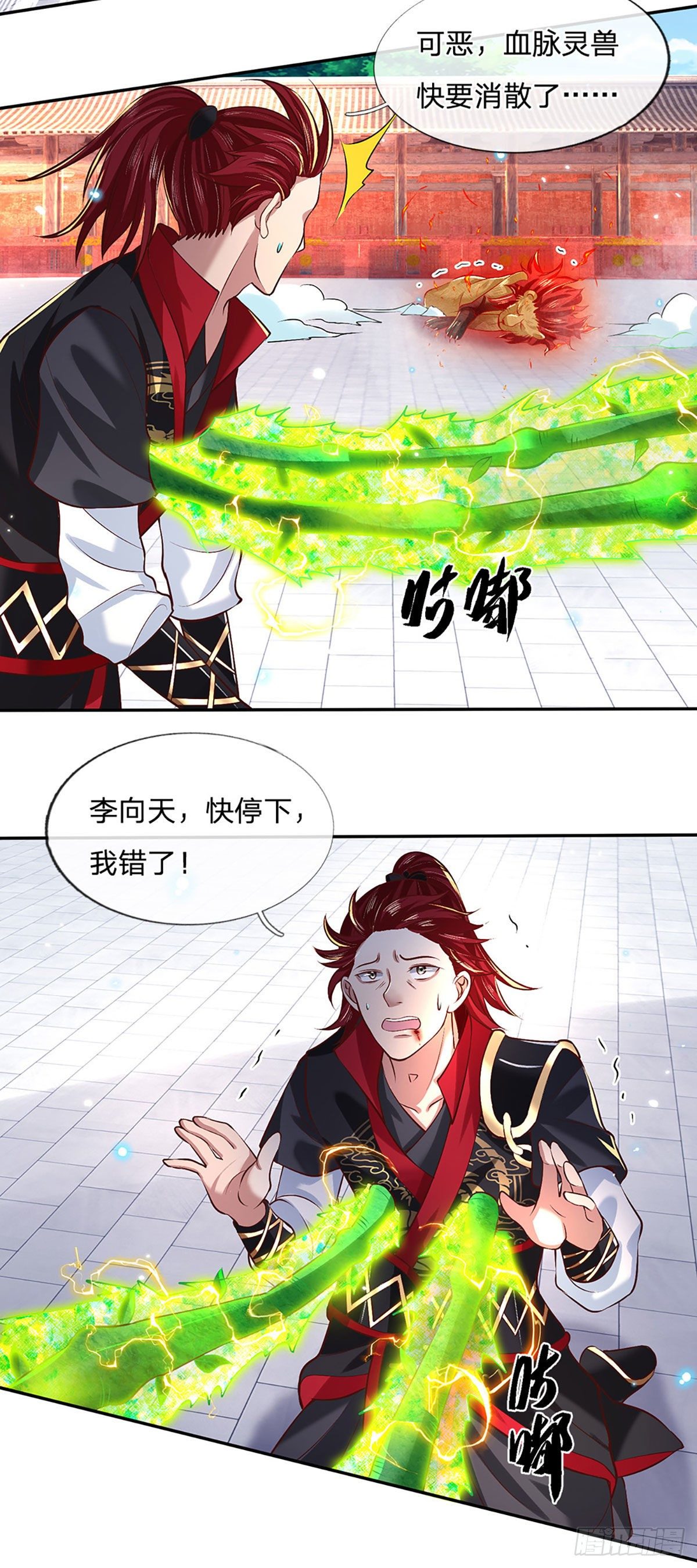 我从诸天万界归来韩漫全集-第60话 溃败无删减无遮挡章节图片 