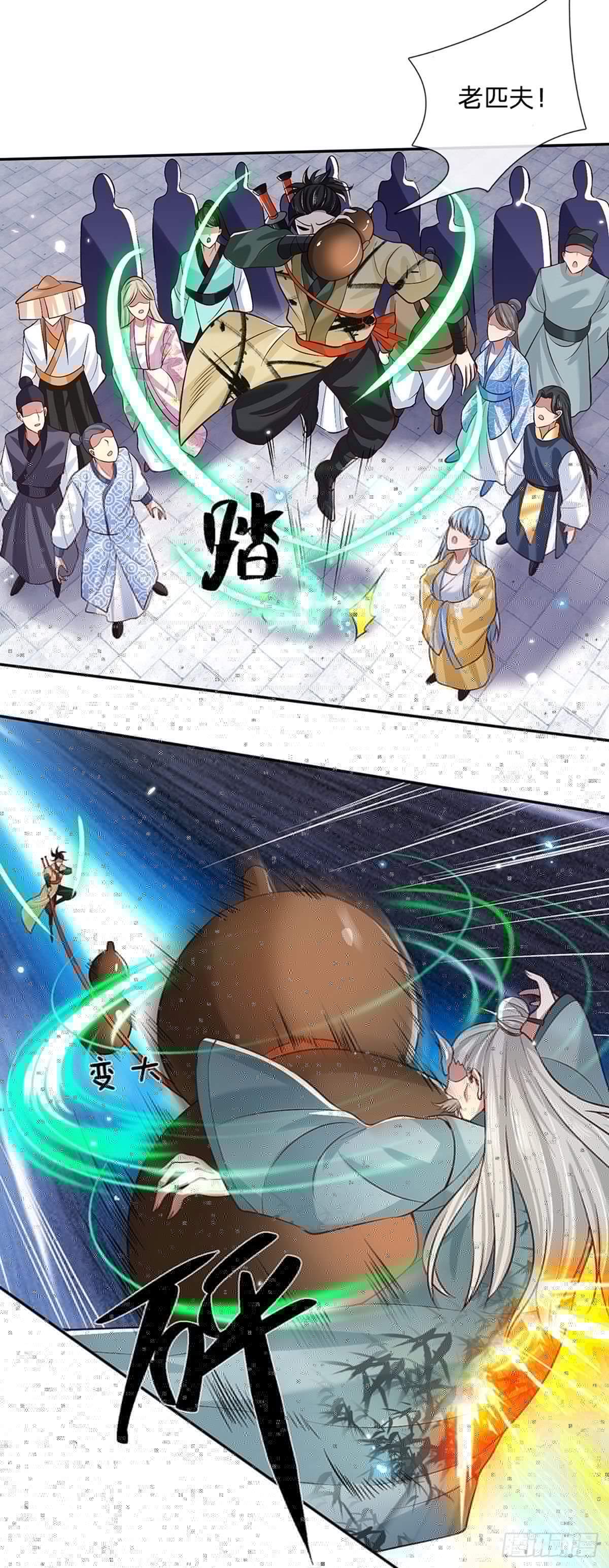 我从诸天万界归来韩漫全集-第60话 溃败无删减无遮挡章节图片 