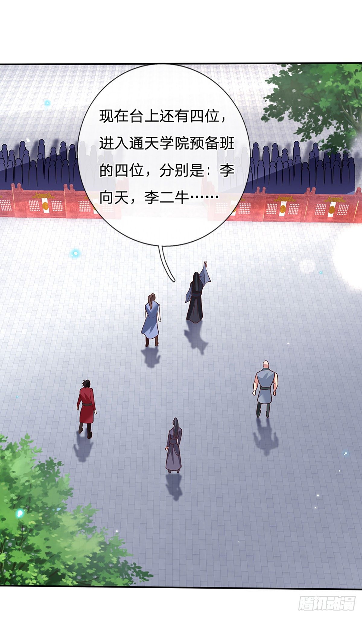 我从诸天万界归来韩漫全集-第61话 不请自来无删减无遮挡章节图片 