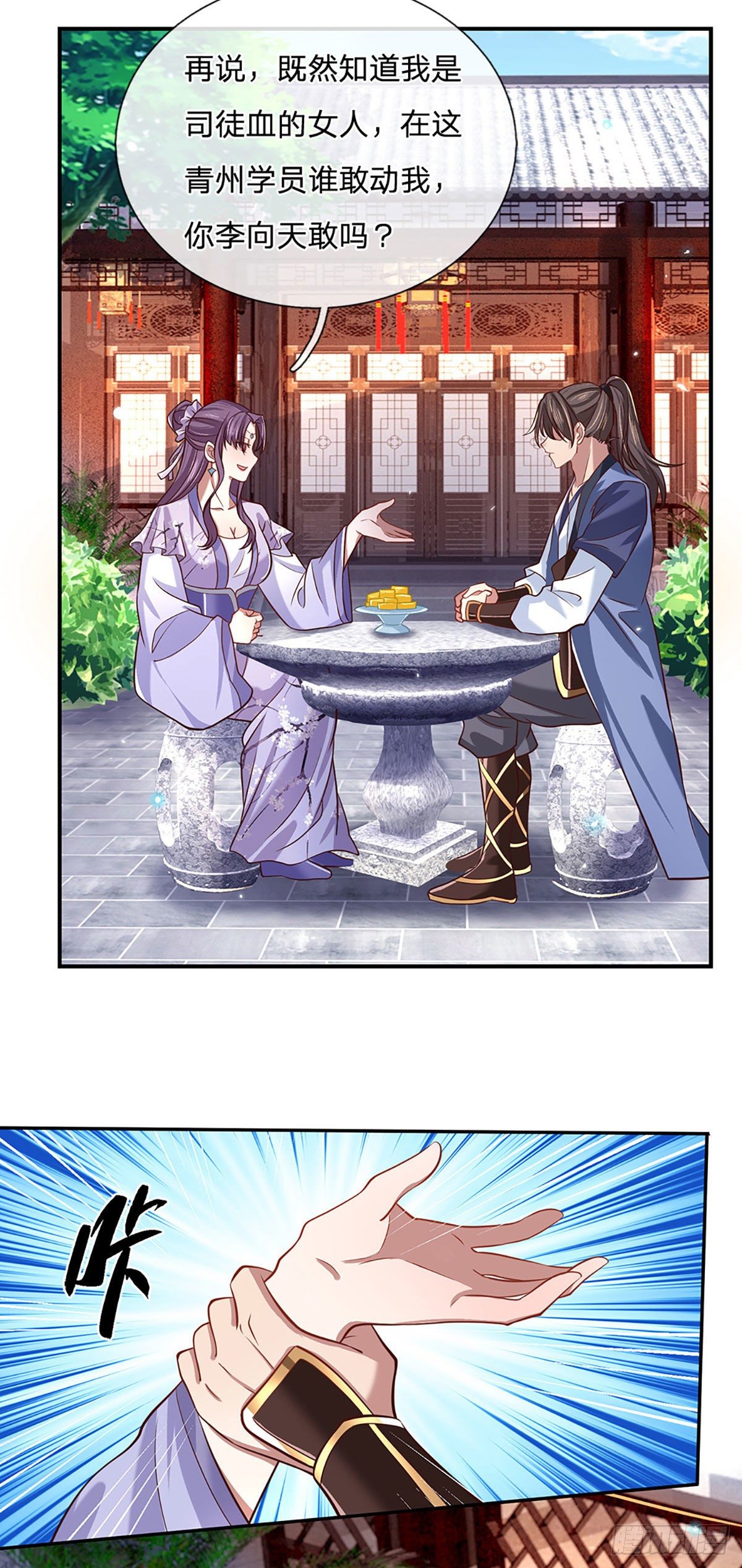 我从诸天万界归来韩漫全集-第61话 不请自来无删减无遮挡章节图片 