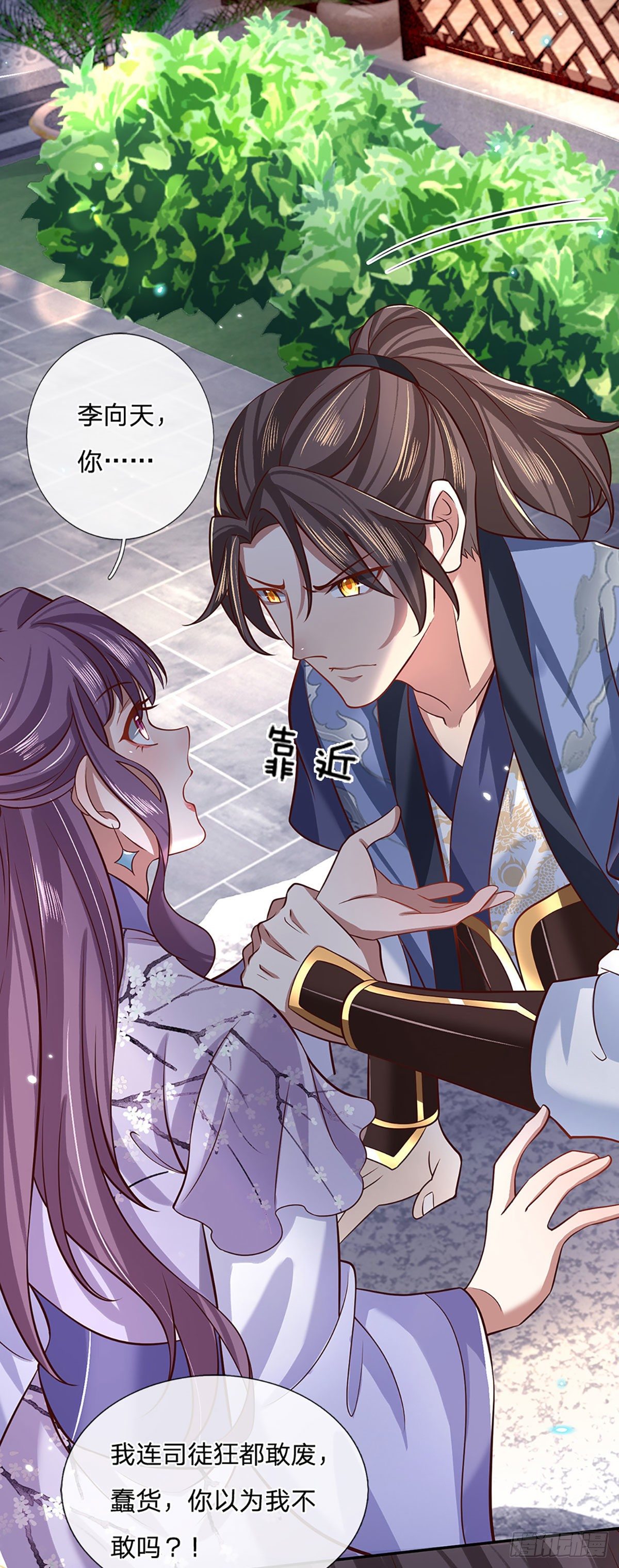 我从诸天万界归来韩漫全集-第61话 不请自来无删减无遮挡章节图片 
