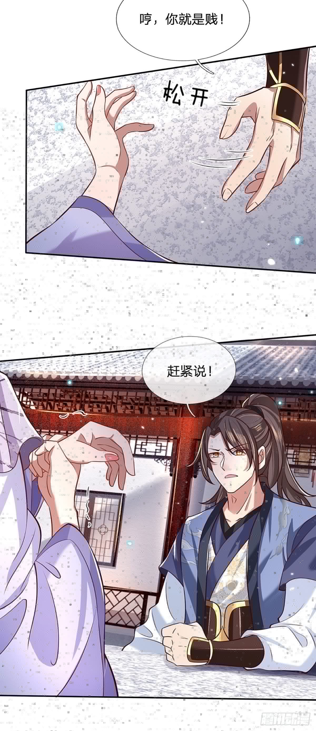 我从诸天万界归来韩漫全集-第61话 不请自来无删减无遮挡章节图片 