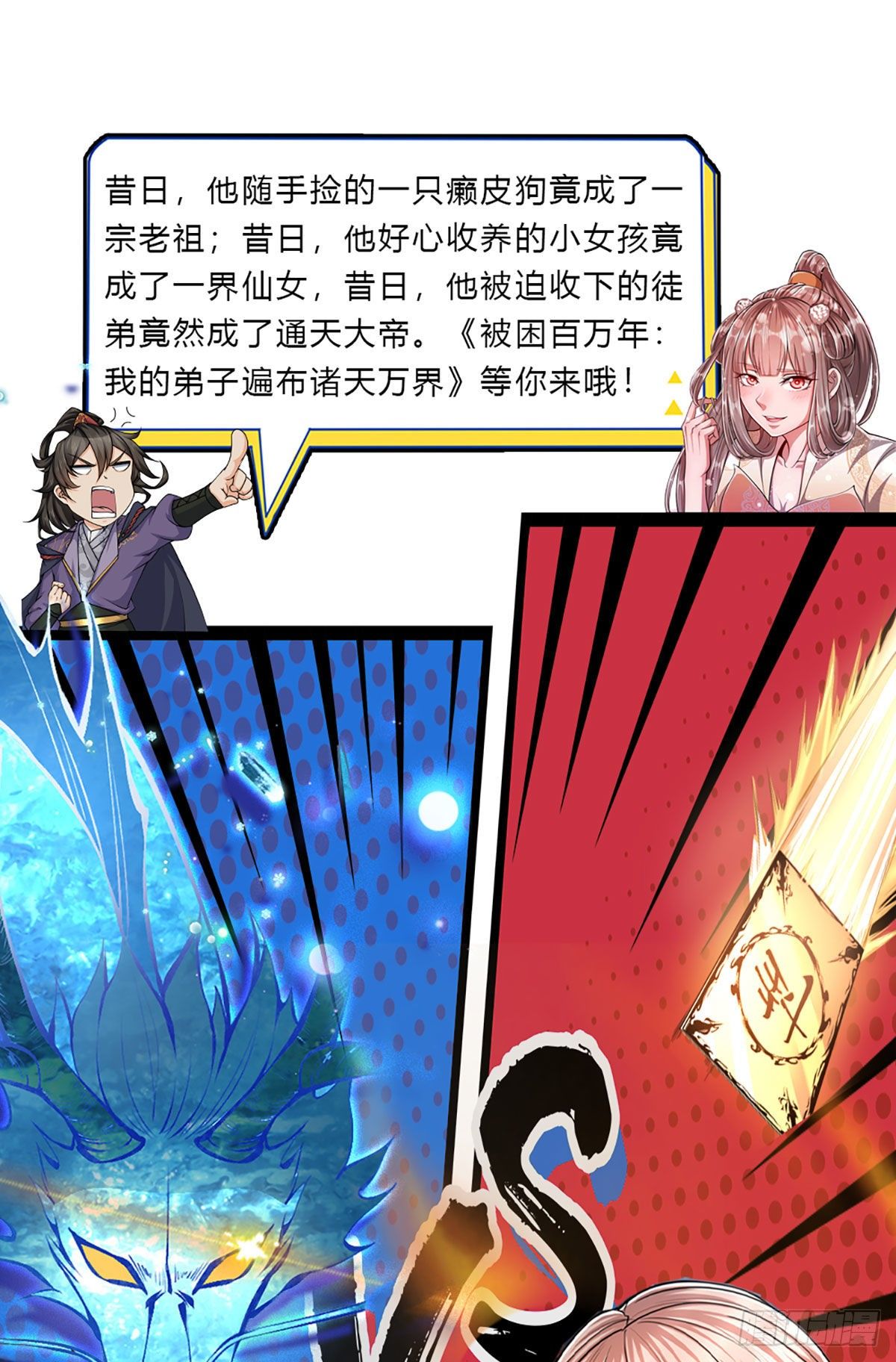 我从诸天万界归来韩漫全集-第61话 不请自来无删减无遮挡章节图片 