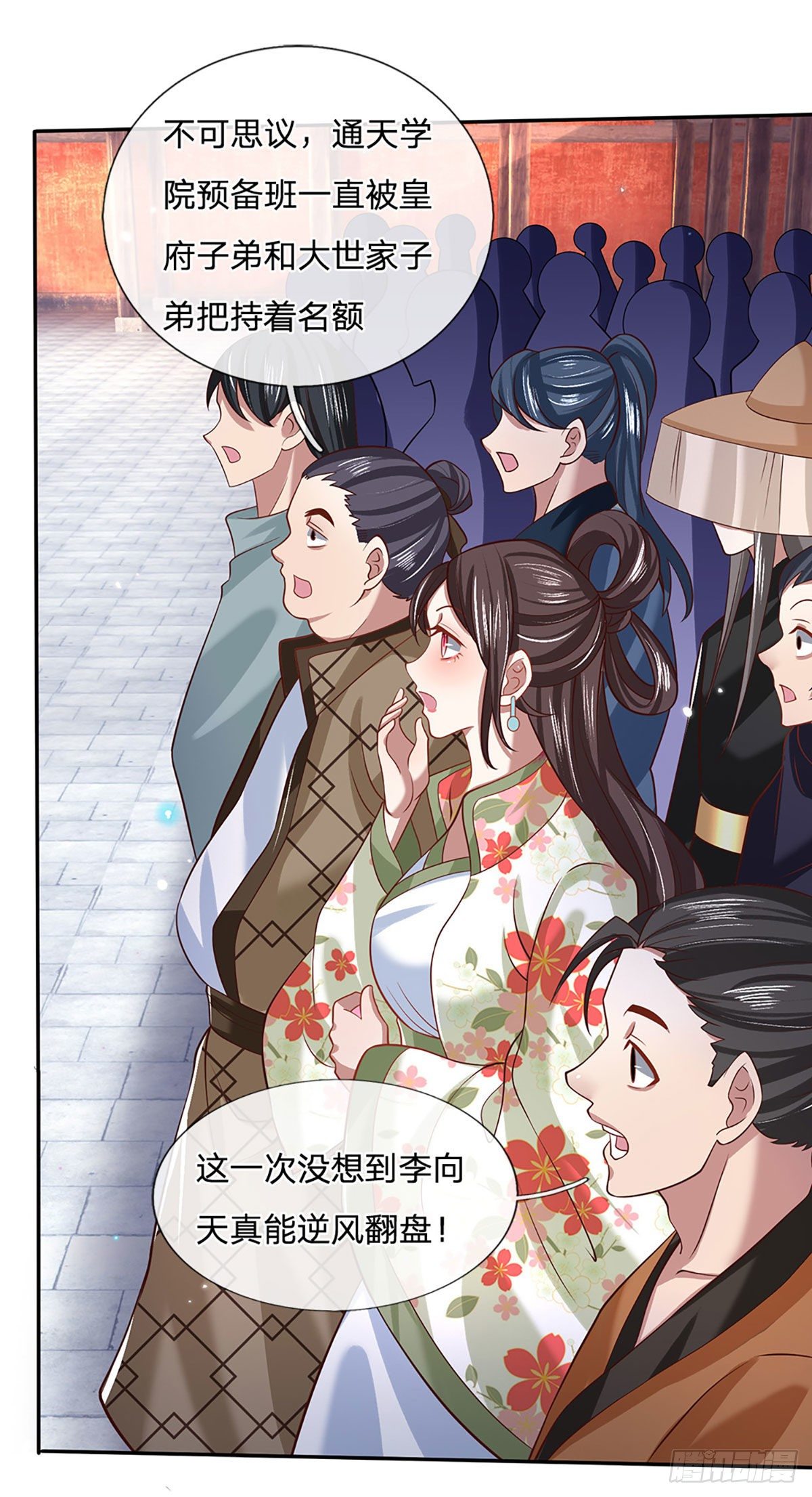 我从诸天万界归来韩漫全集-第61话 不请自来无删减无遮挡章节图片 