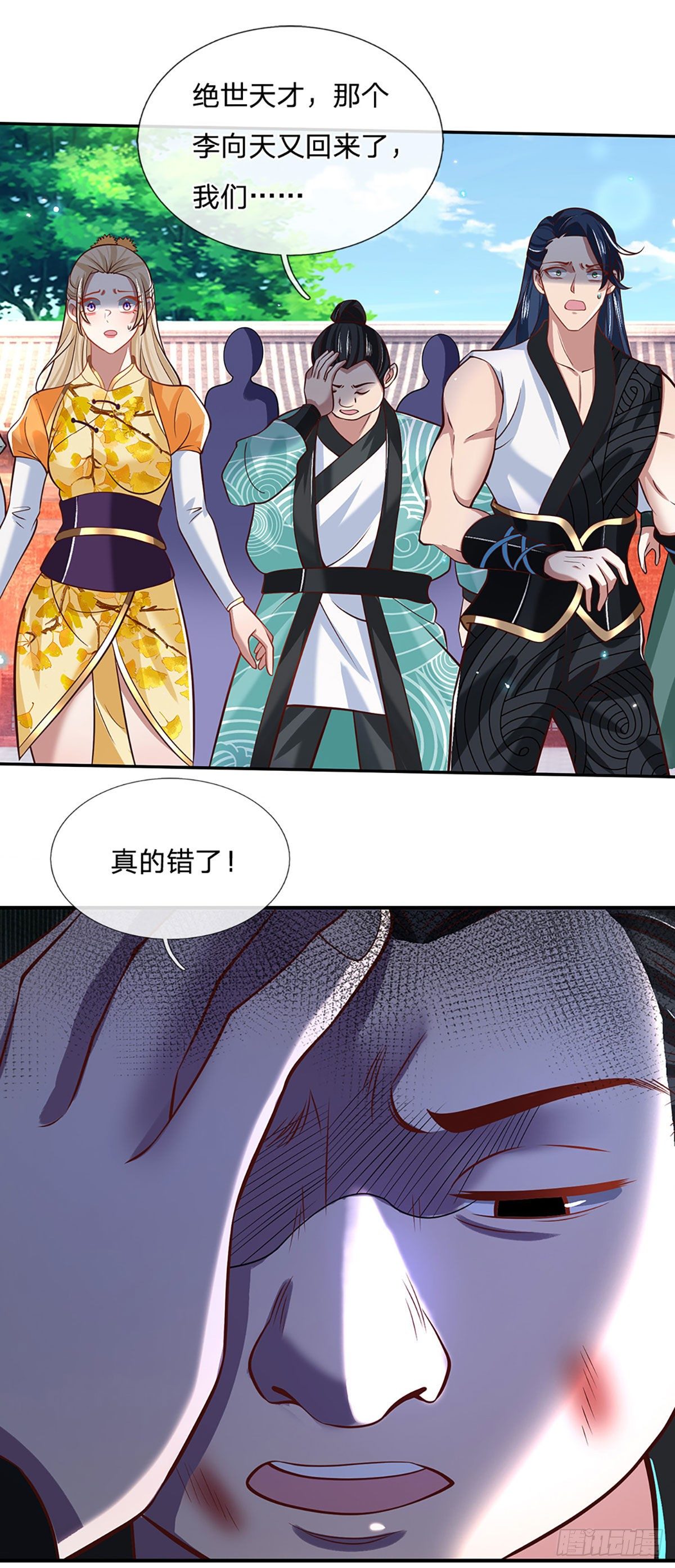 我从诸天万界归来韩漫全集-第61话 不请自来无删减无遮挡章节图片 