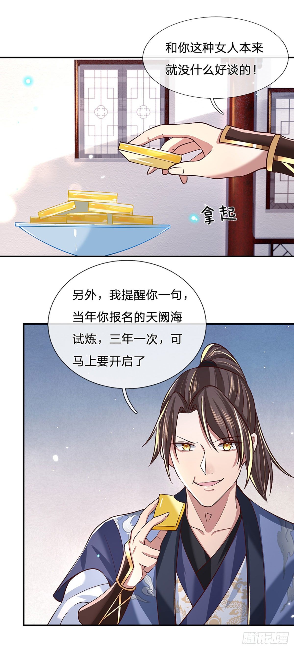 我从诸天万界归来韩漫全集-第62话 友好谈判无删减无遮挡章节图片 