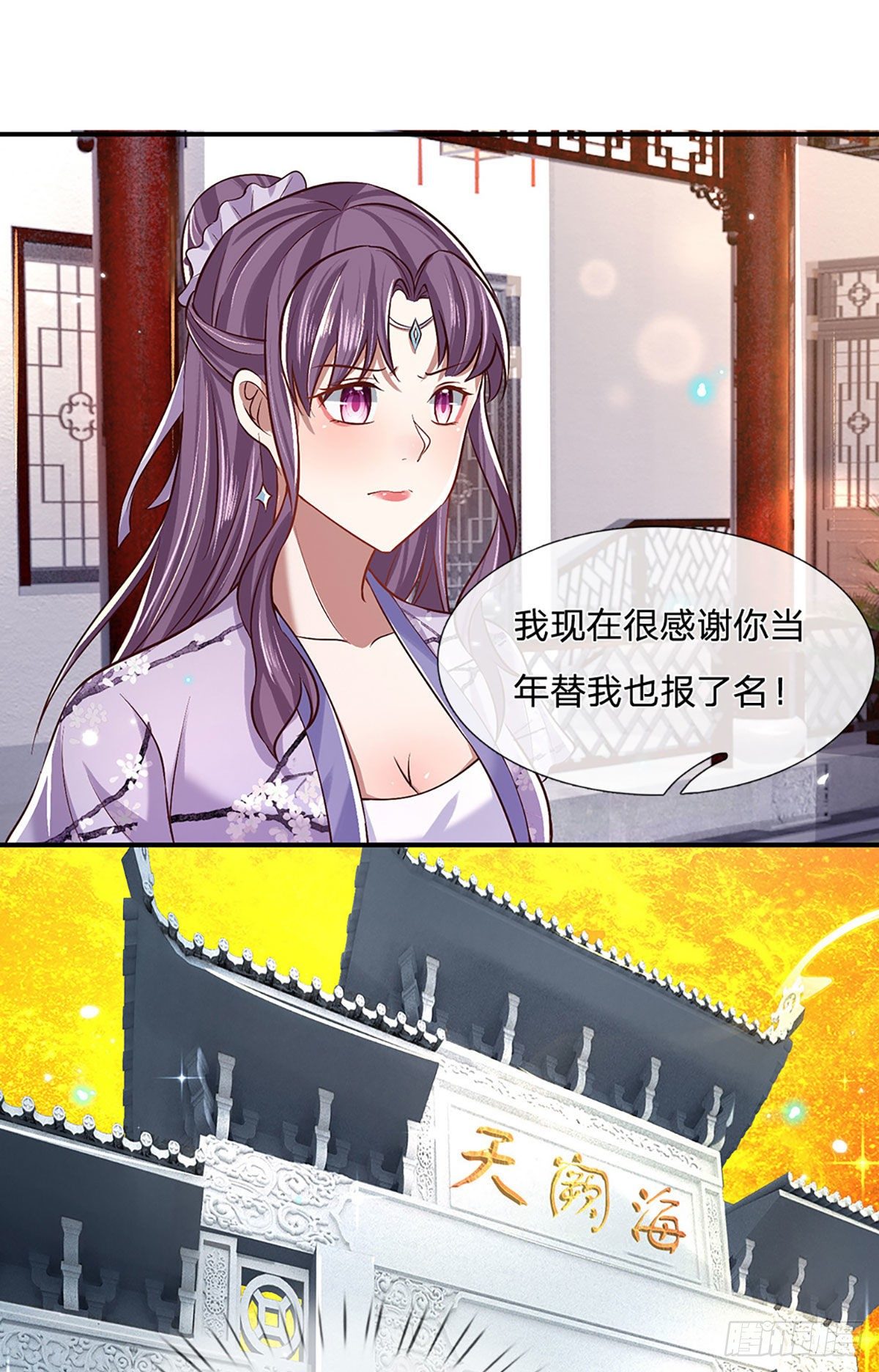 我从诸天万界归来韩漫全集-第62话 友好谈判无删减无遮挡章节图片 