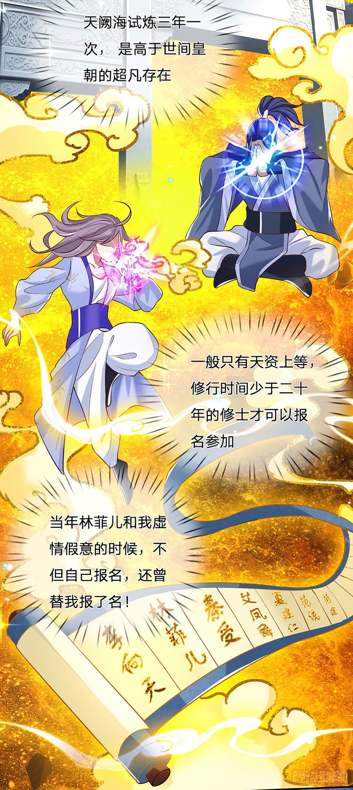 我从诸天万界归来韩漫全集-第62话 友好谈判无删减无遮挡章节图片 