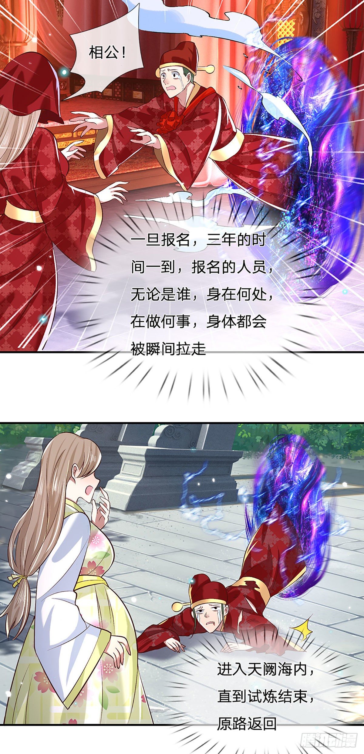 我从诸天万界归来韩漫全集-第62话 友好谈判无删减无遮挡章节图片 