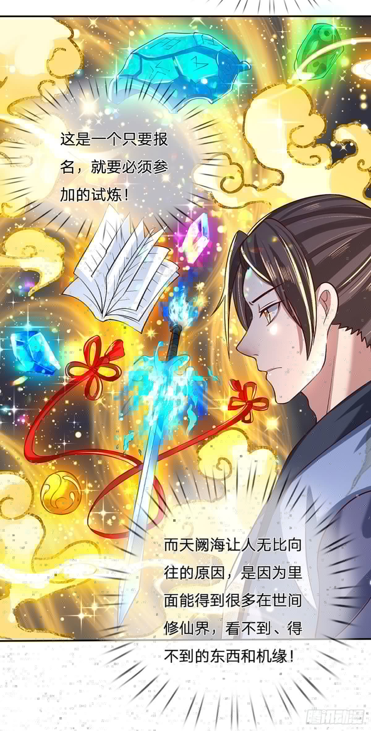 我从诸天万界归来韩漫全集-第62话 友好谈判无删减无遮挡章节图片 