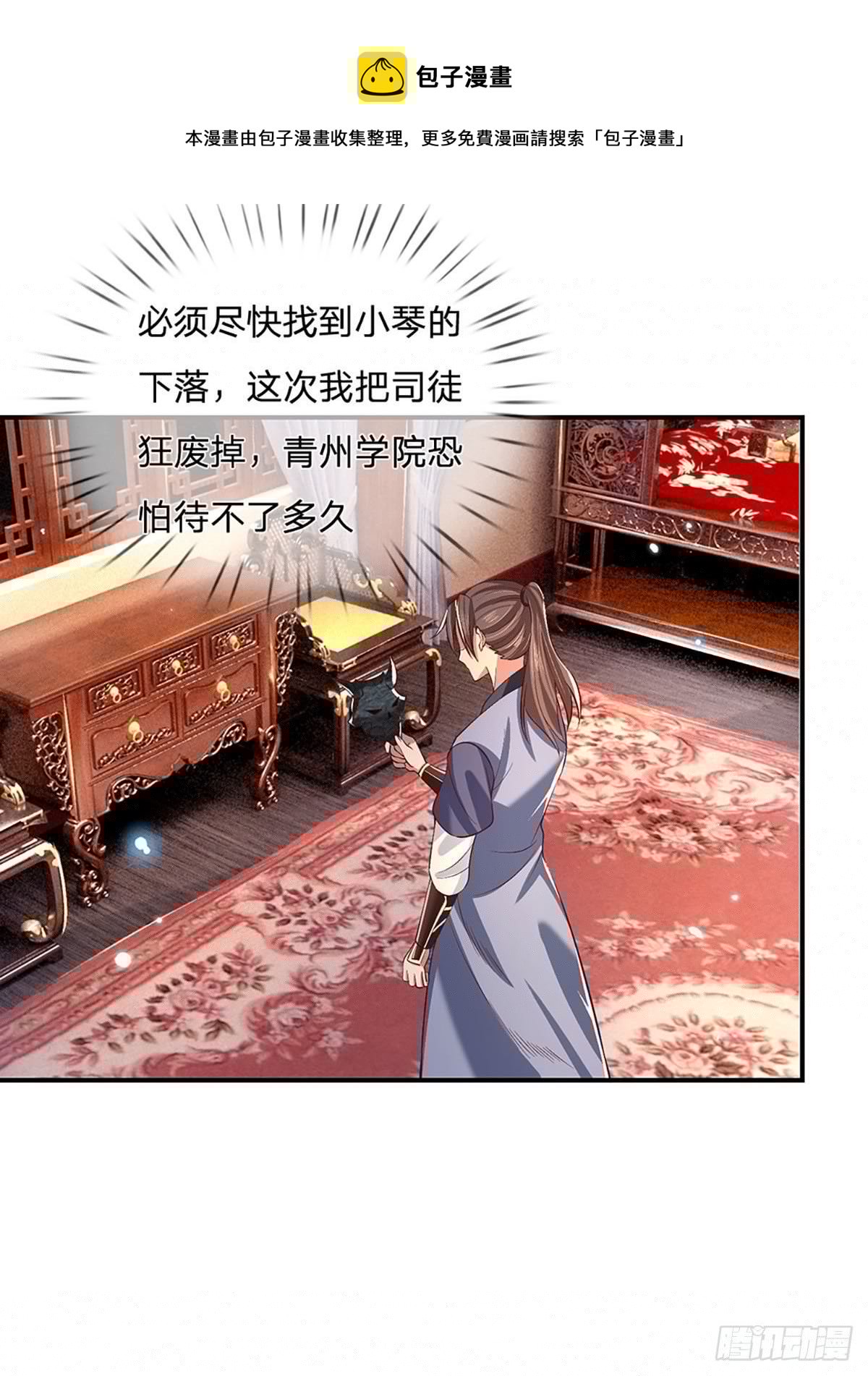 我从诸天万界归来韩漫全集-第62话 友好谈判无删减无遮挡章节图片 
