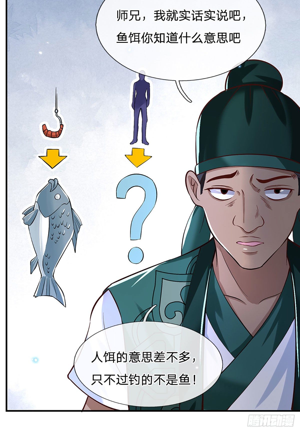 我从诸天万界归来韩漫全集-第63话 人饵无删减无遮挡章节图片 
