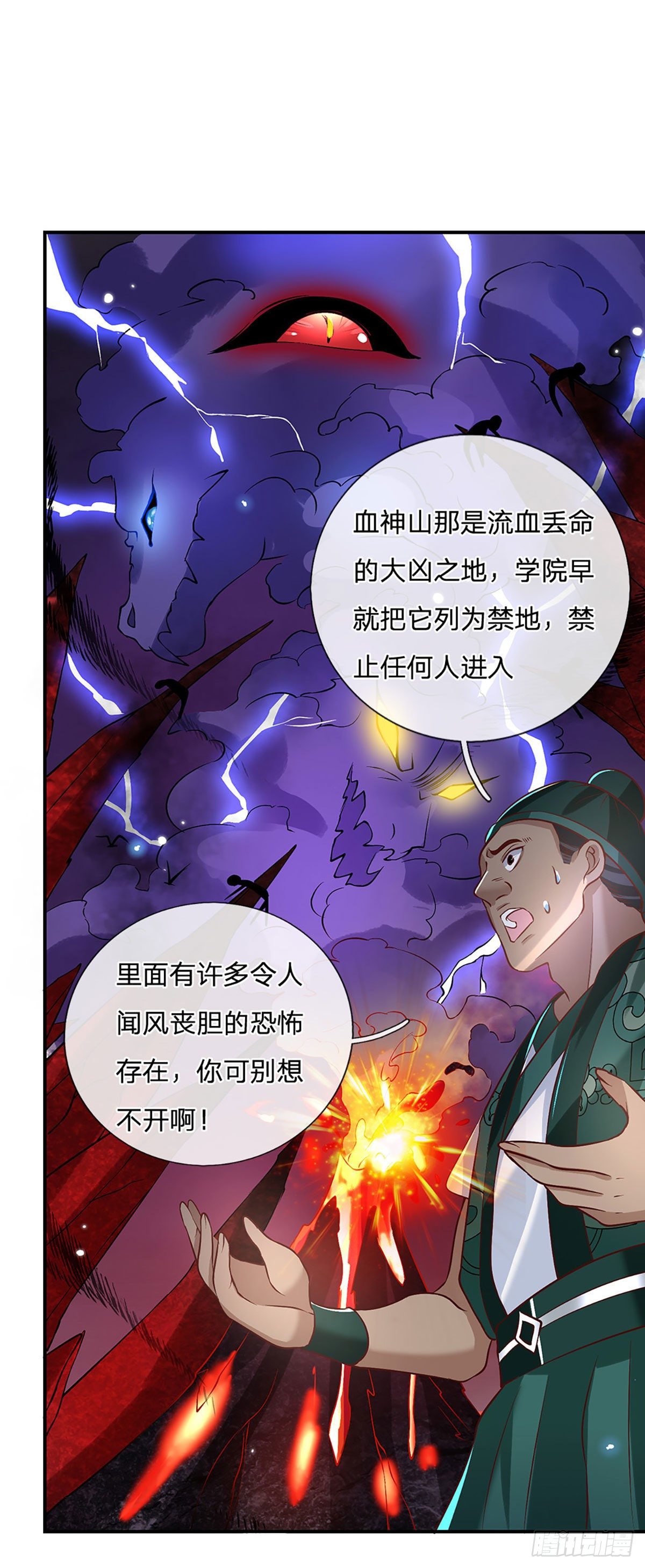 我从诸天万界归来韩漫全集-第63话 人饵无删减无遮挡章节图片 