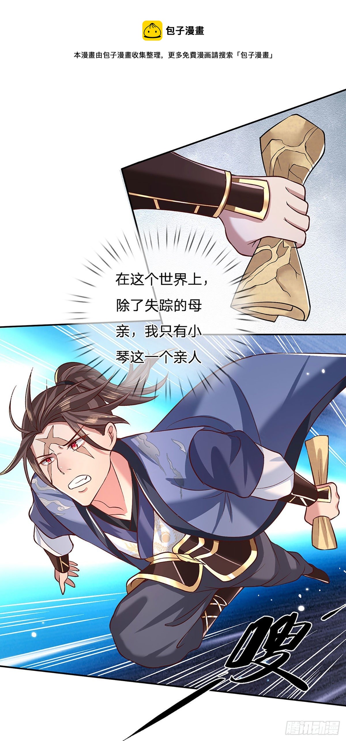 我从诸天万界归来韩漫全集-第63话 人饵无删减无遮挡章节图片 