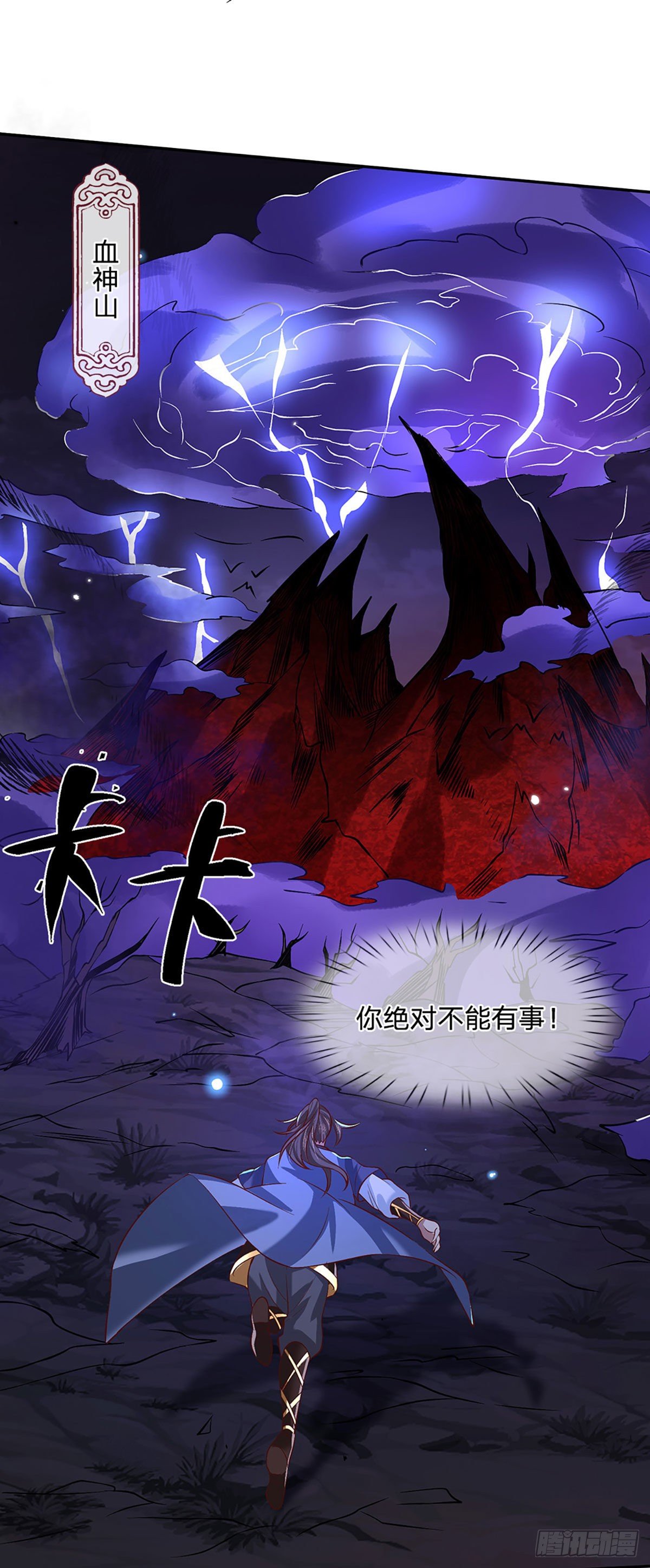 我从诸天万界归来韩漫全集-第63话 人饵无删减无遮挡章节图片 