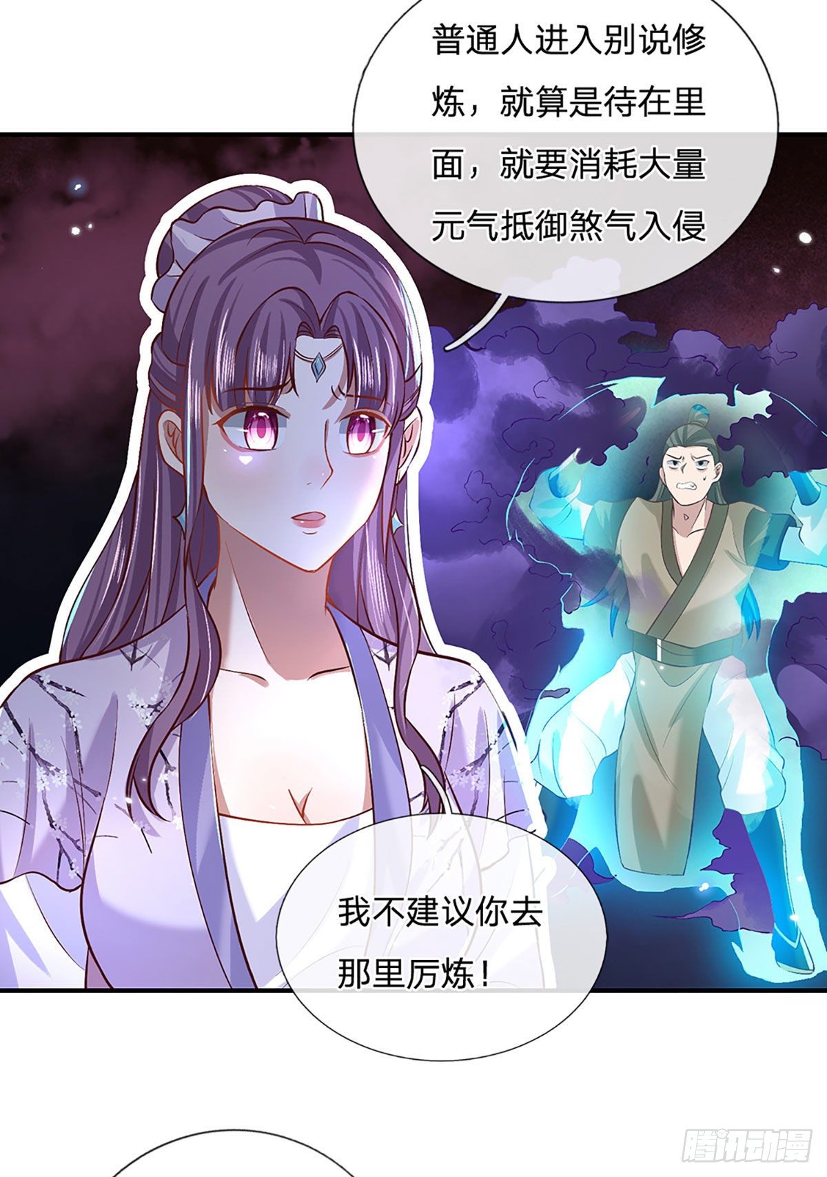 我从诸天万界归来韩漫全集-第63话 人饵无删减无遮挡章节图片 