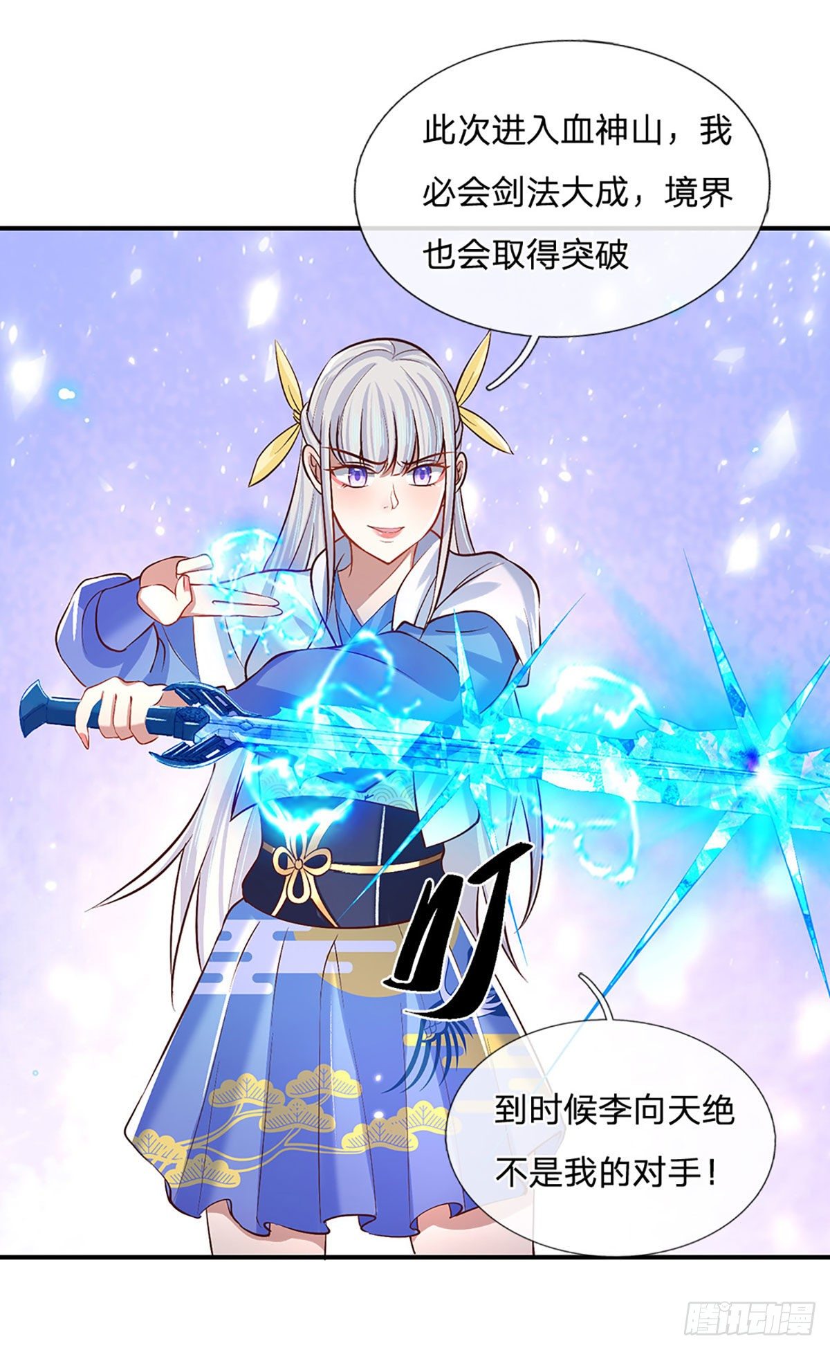 我从诸天万界归来韩漫全集-第63话 人饵无删减无遮挡章节图片 