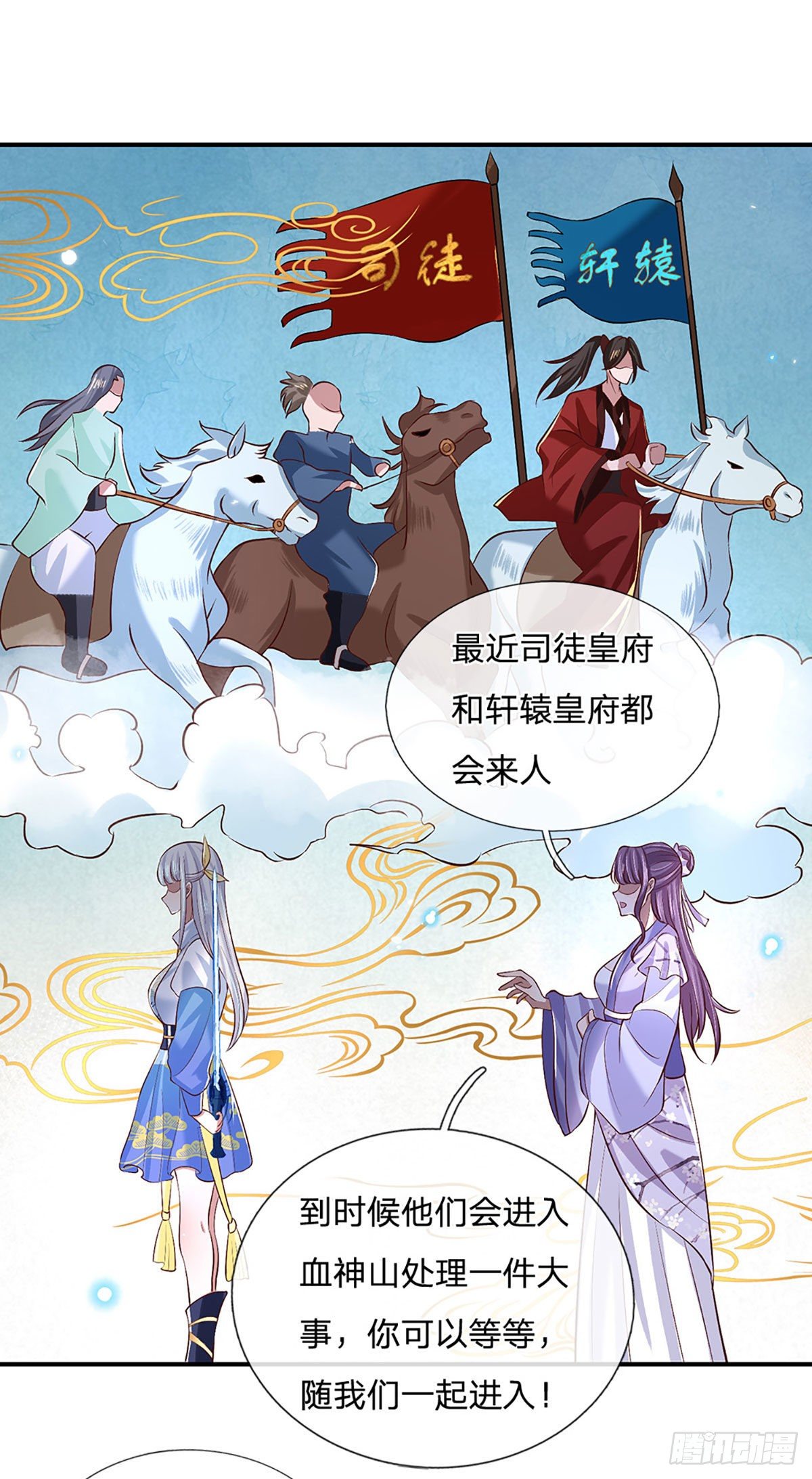 我从诸天万界归来韩漫全集-第63话 人饵无删减无遮挡章节图片 
