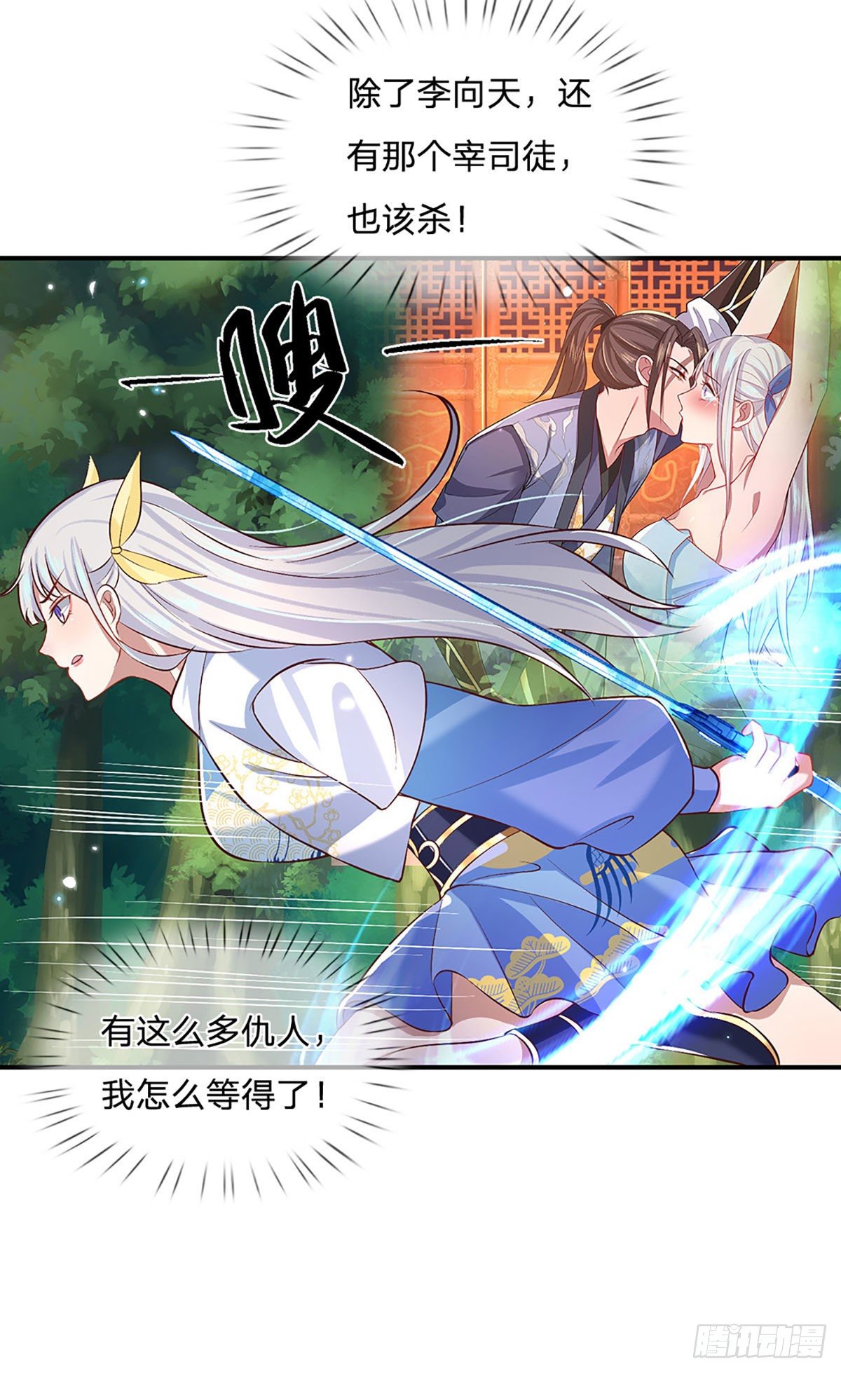 我从诸天万界归来韩漫全集-第63话 人饵无删减无遮挡章节图片 