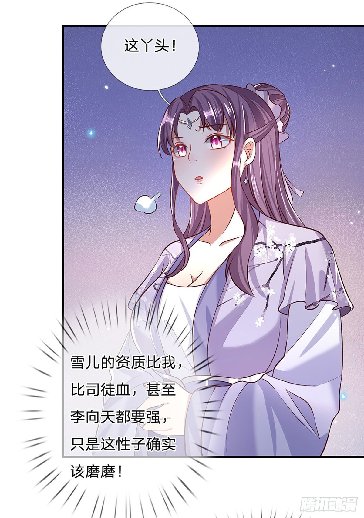 我从诸天万界归来韩漫全集-第63话 人饵无删减无遮挡章节图片 