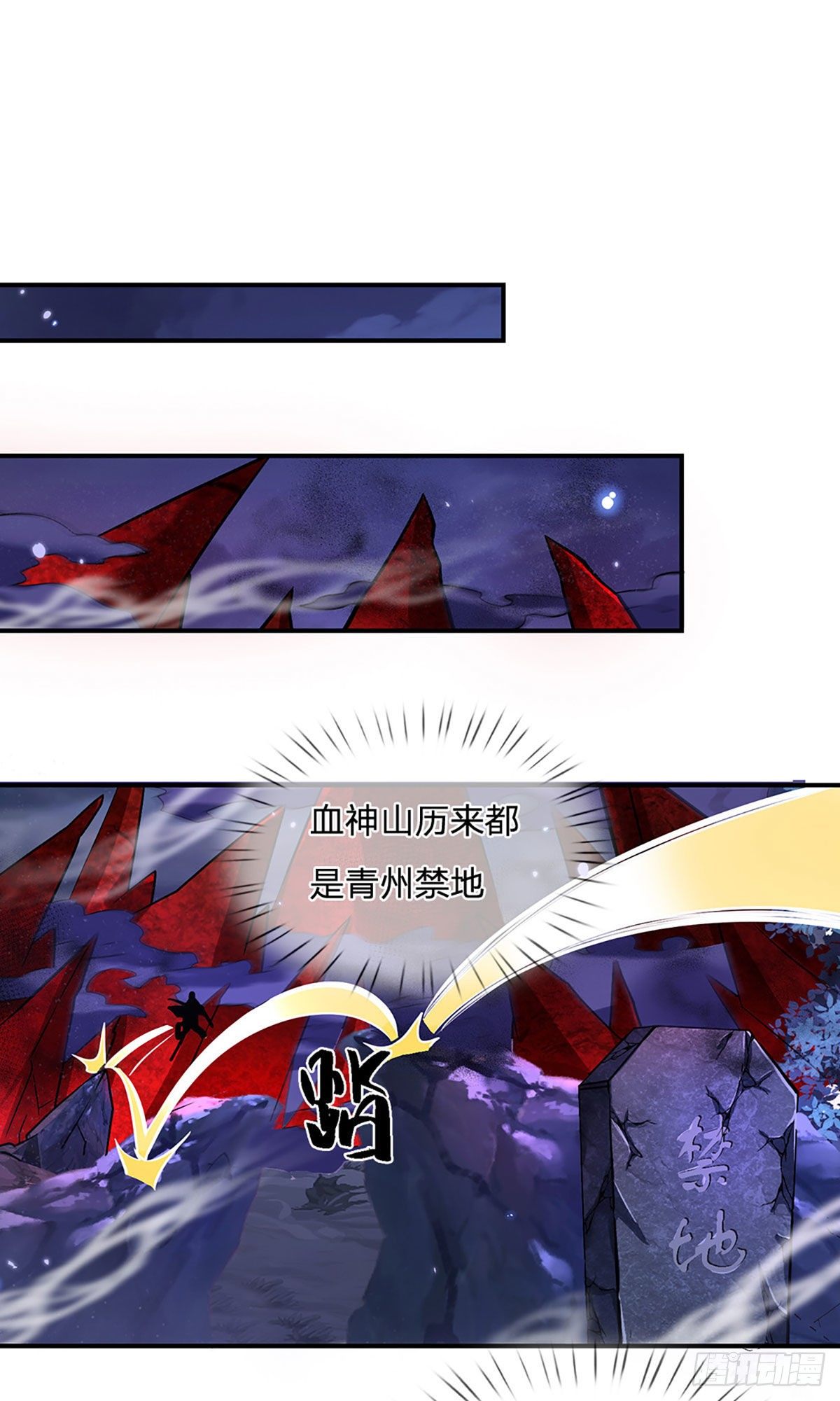 我从诸天万界归来韩漫全集-第63话 人饵无删减无遮挡章节图片 