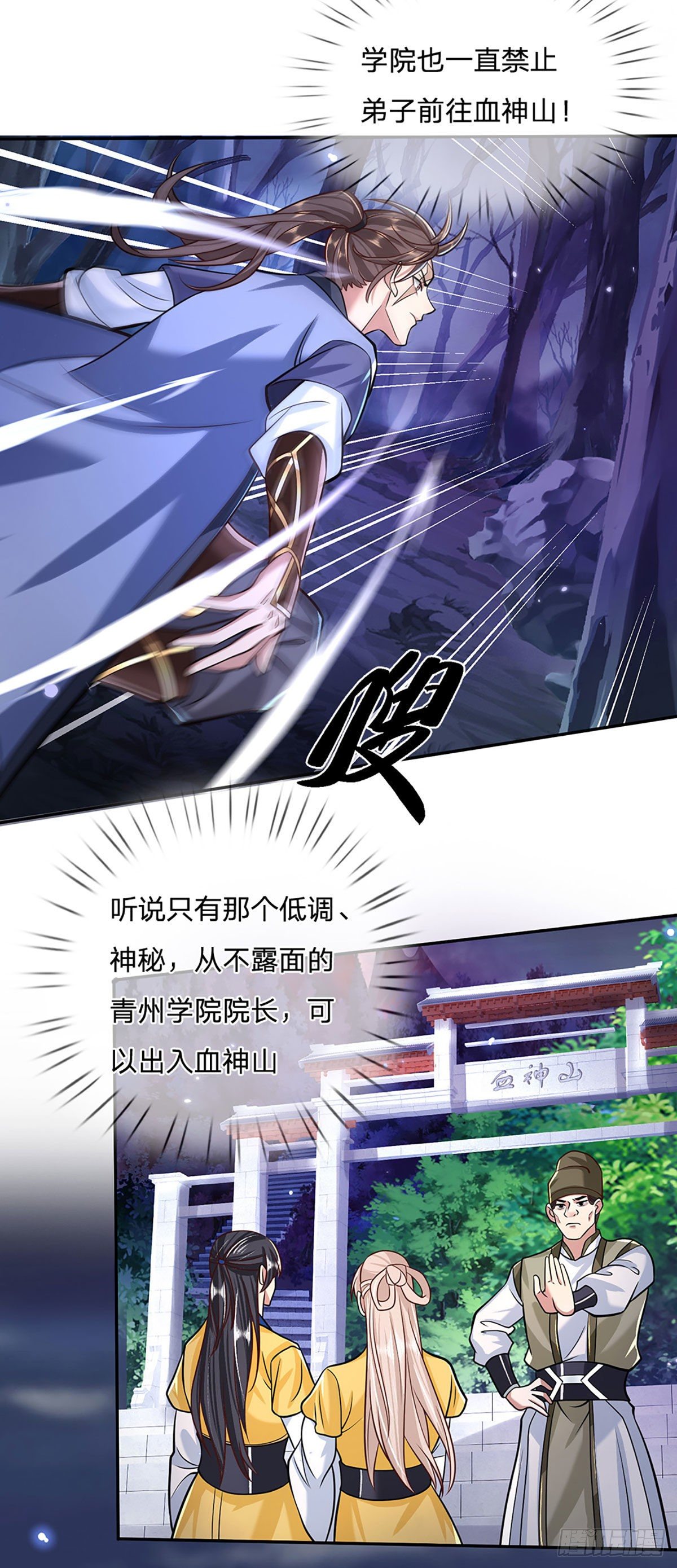 我从诸天万界归来韩漫全集-第63话 人饵无删减无遮挡章节图片 