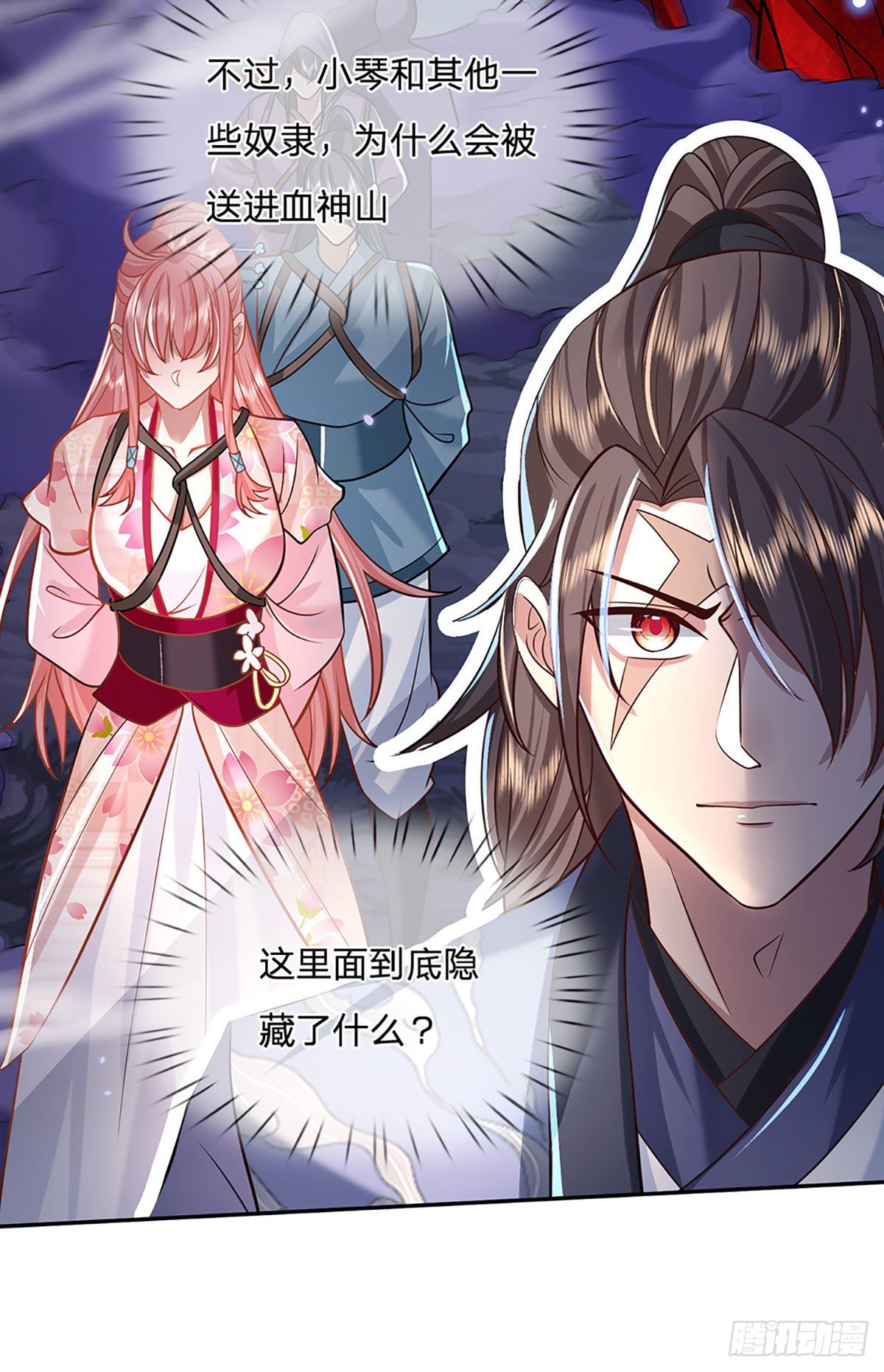 我从诸天万界归来韩漫全集-第63话 人饵无删减无遮挡章节图片 