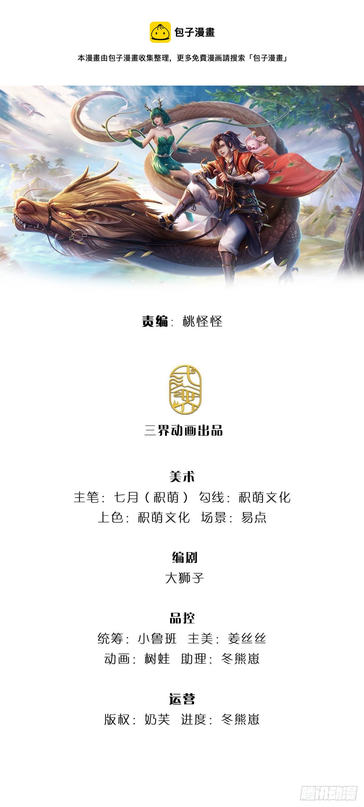 我从诸天万界归来韩漫全集-第64话 血人无删减无遮挡章节图片 