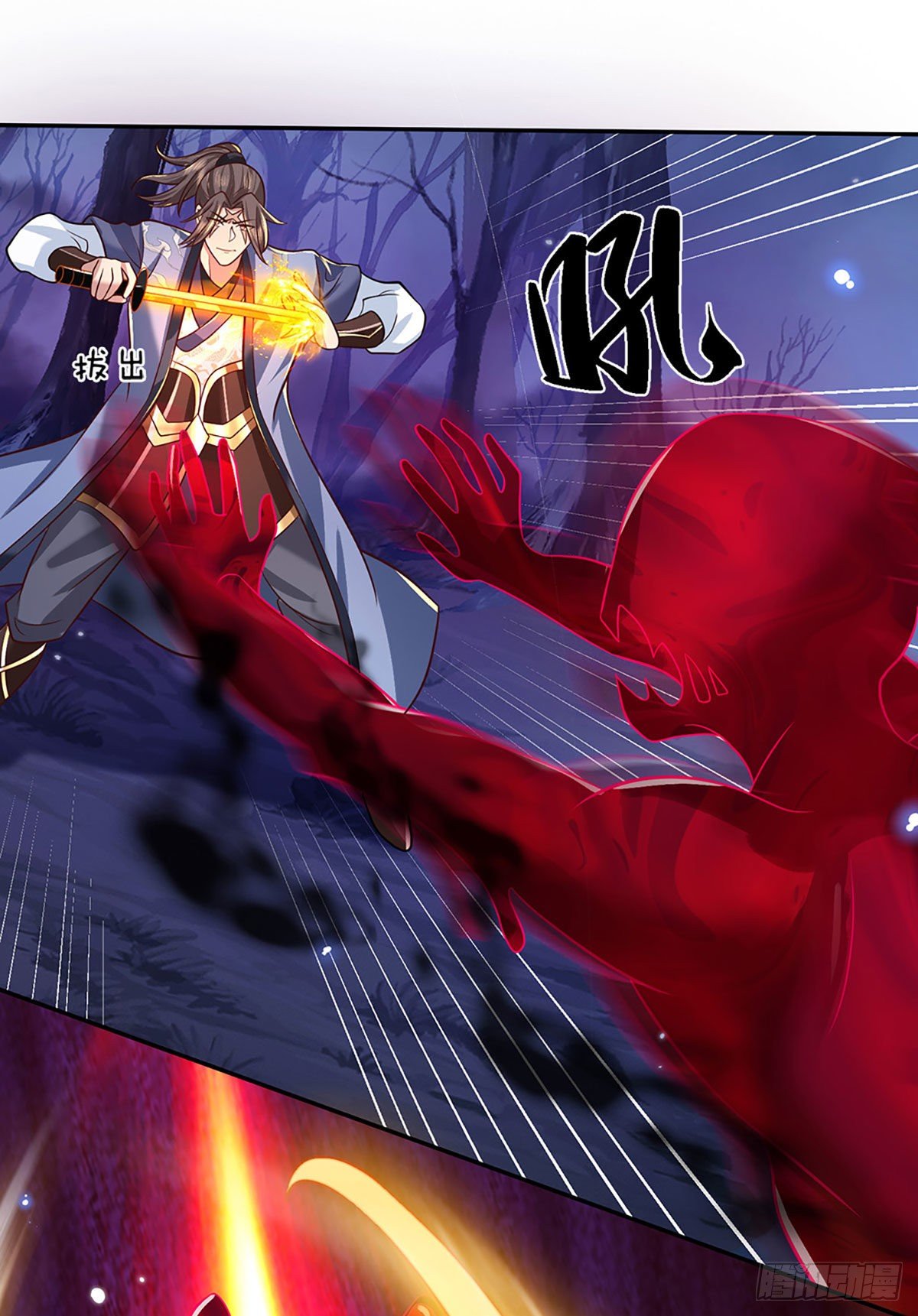 我从诸天万界归来韩漫全集-第64话 血人无删减无遮挡章节图片 