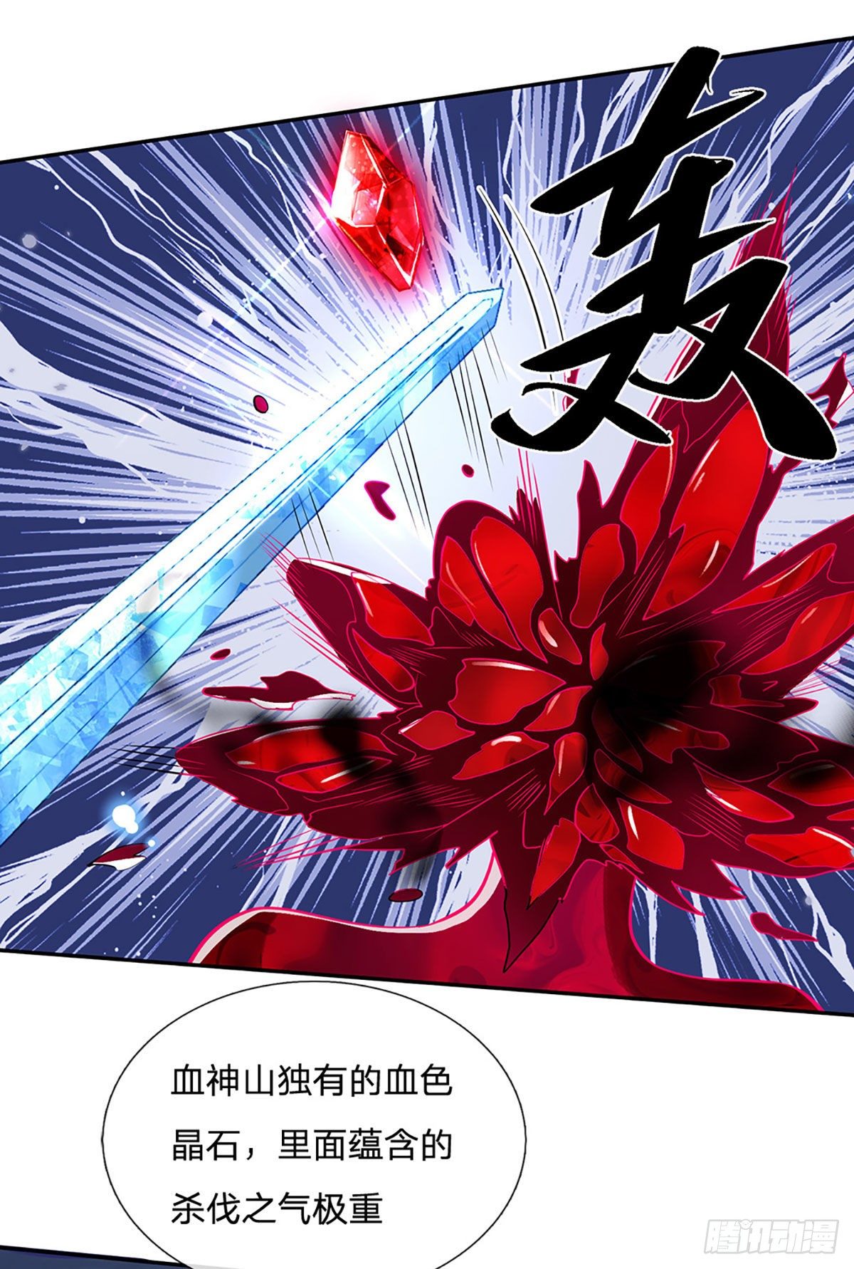我从诸天万界归来韩漫全集-第64话 血人无删减无遮挡章节图片 