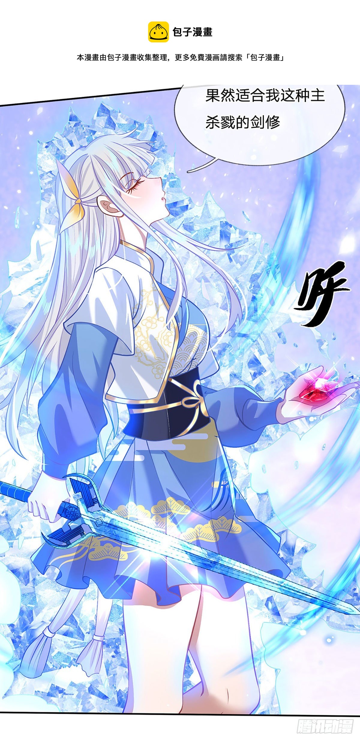 我从诸天万界归来韩漫全集-第64话 血人无删减无遮挡章节图片 