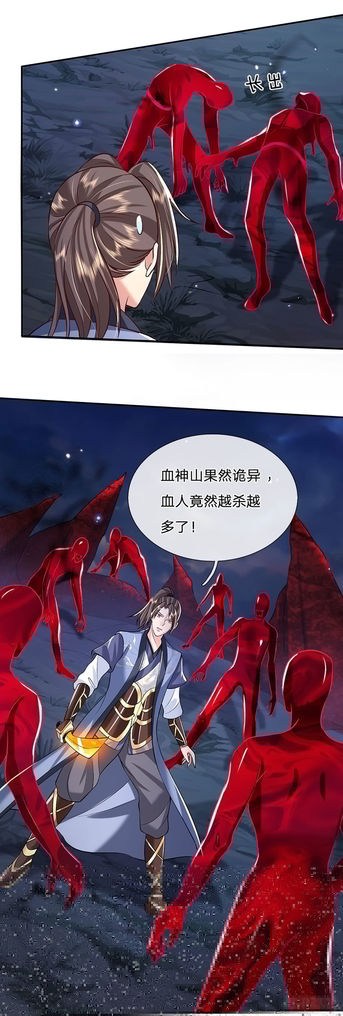 我从诸天万界归来韩漫全集-第64话 血人无删减无遮挡章节图片 