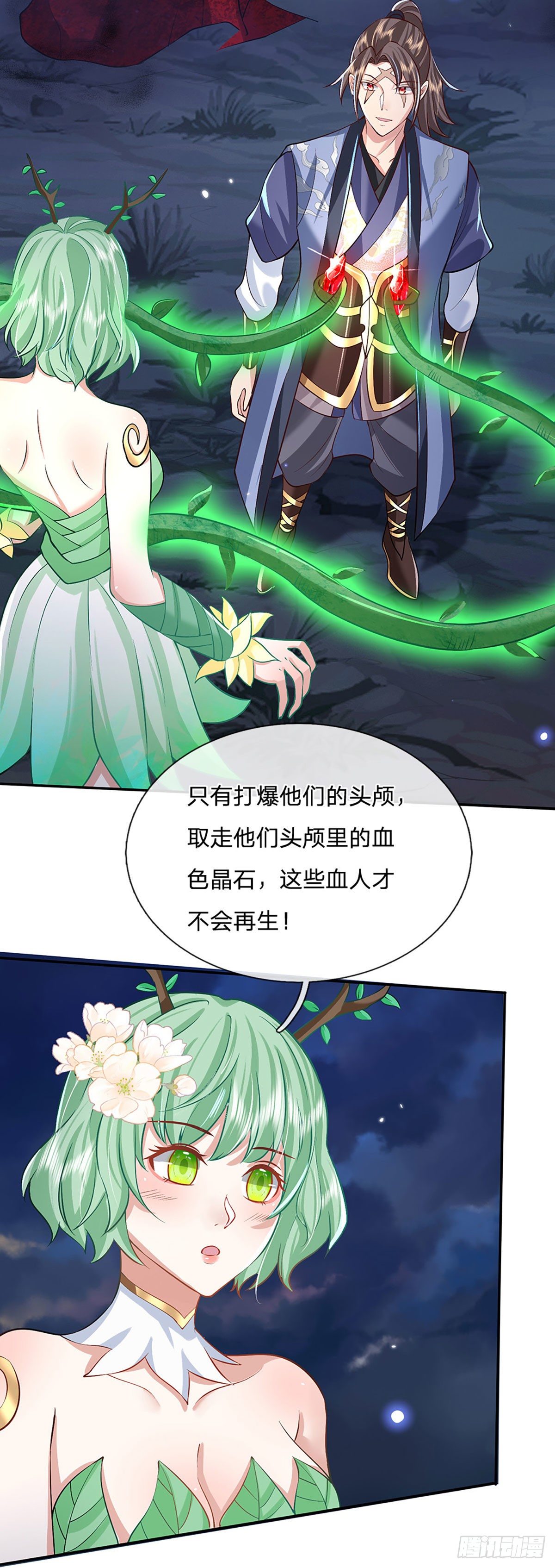 我从诸天万界归来韩漫全集-第64话 血人无删减无遮挡章节图片 