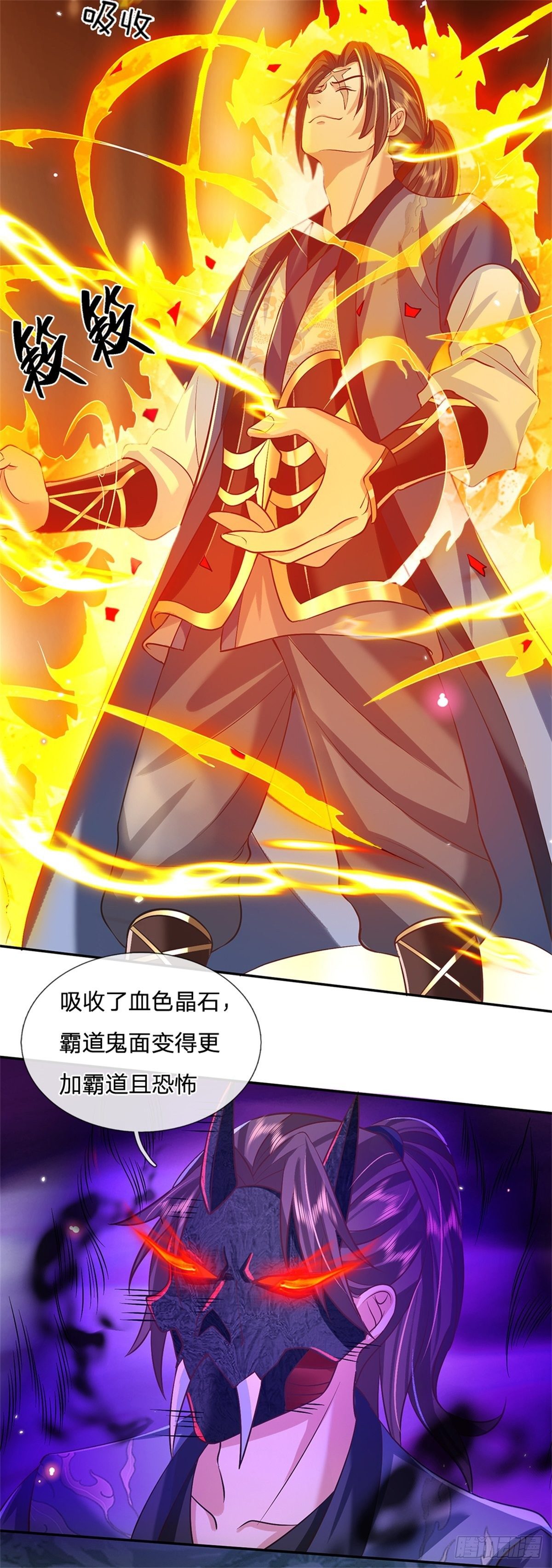 我从诸天万界归来韩漫全集-第64话 血人无删减无遮挡章节图片 