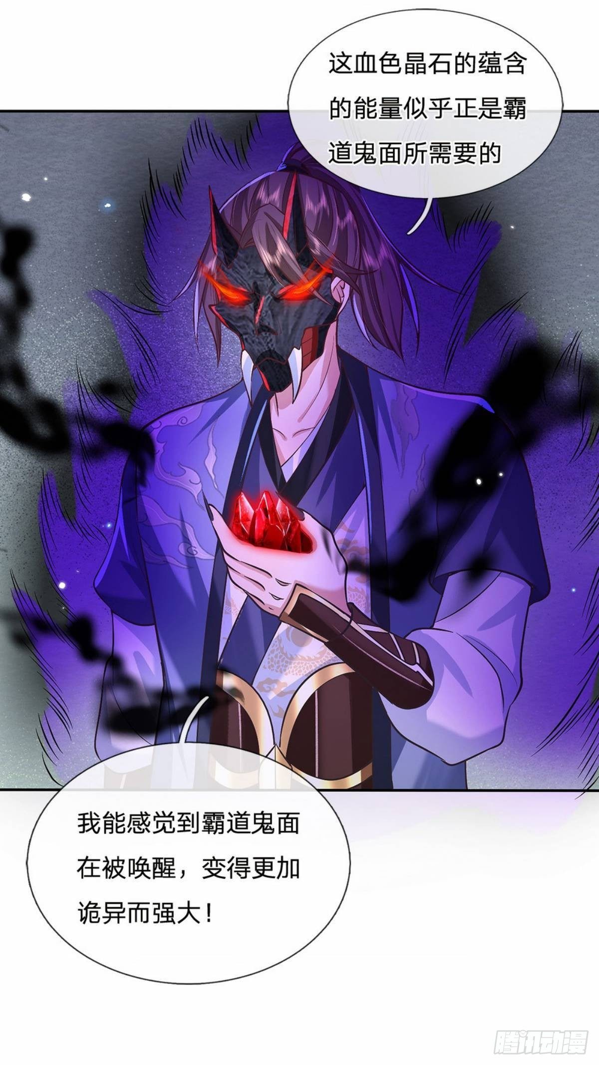 我从诸天万界归来韩漫全集-第64话 血人无删减无遮挡章节图片 